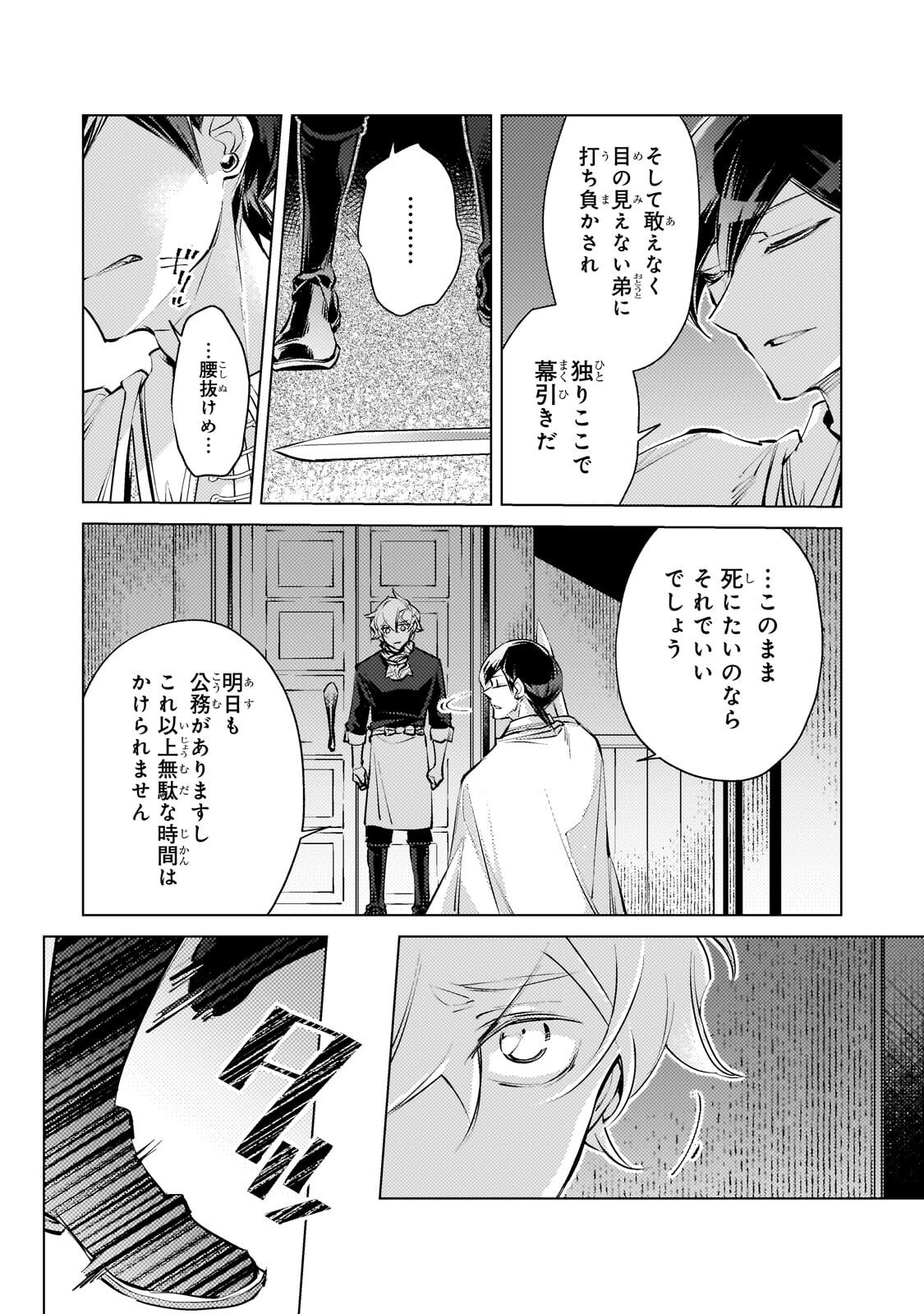 Read DANZAI SARETA DAME OUJI, HIROIMASHITA. - RAW Chapter 42 [High Quality / Full] - Page 8 - nicomanga.net