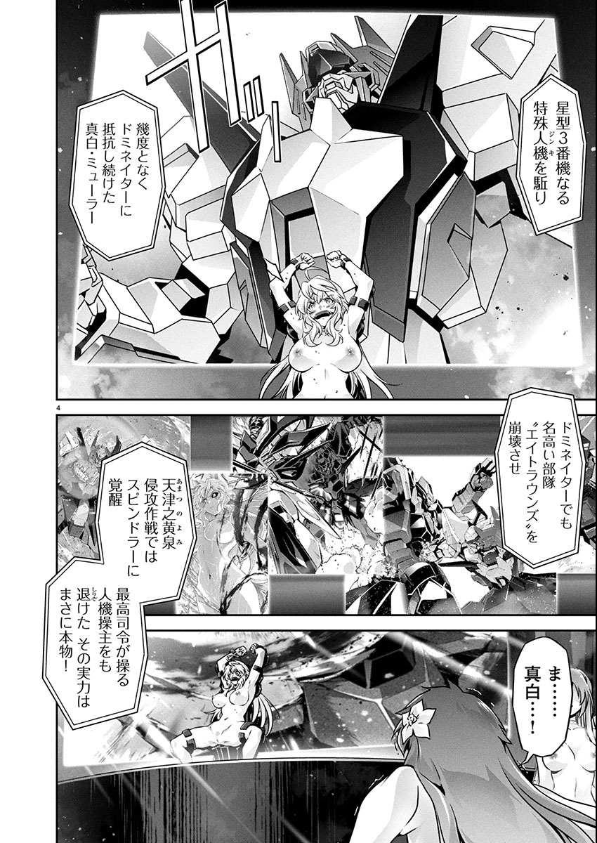 JINROUKI WINVURGA HANGYAKU-HEN Chap 29 - Pic 4