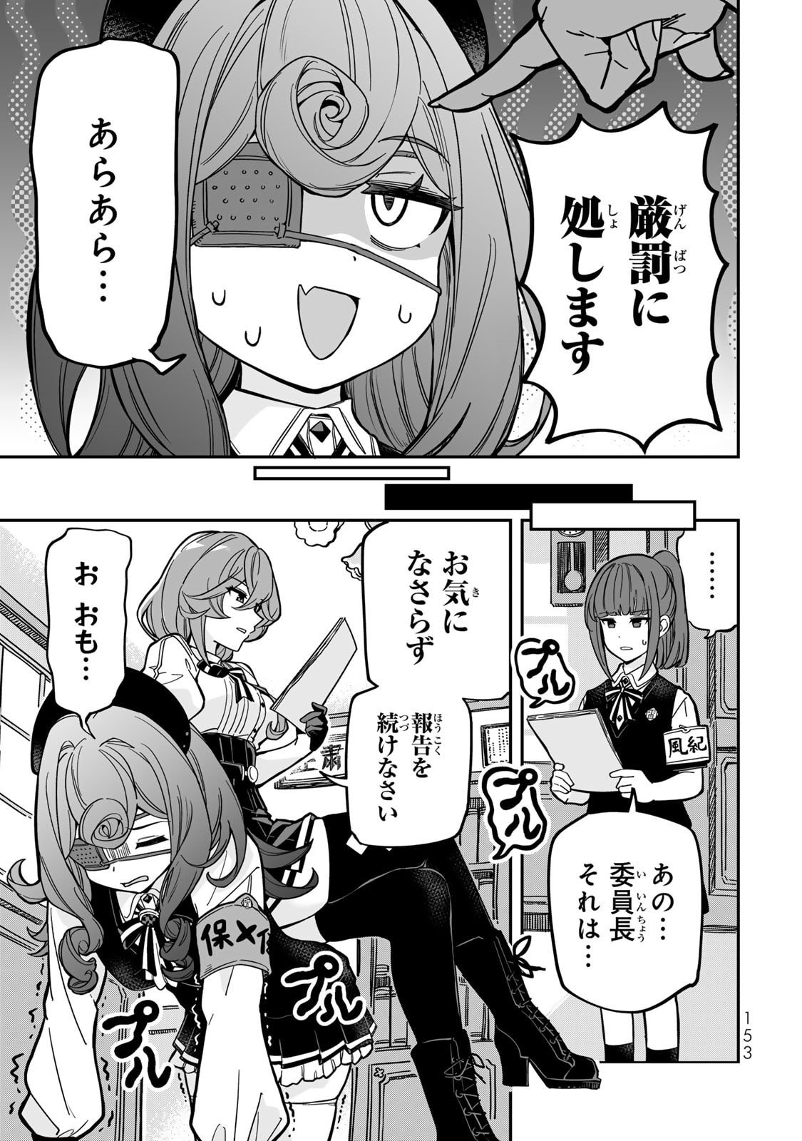 Read OCCULT TIMES! Chapter 16.5 [High Quality / Full] - Page 9 - nicomanga.net