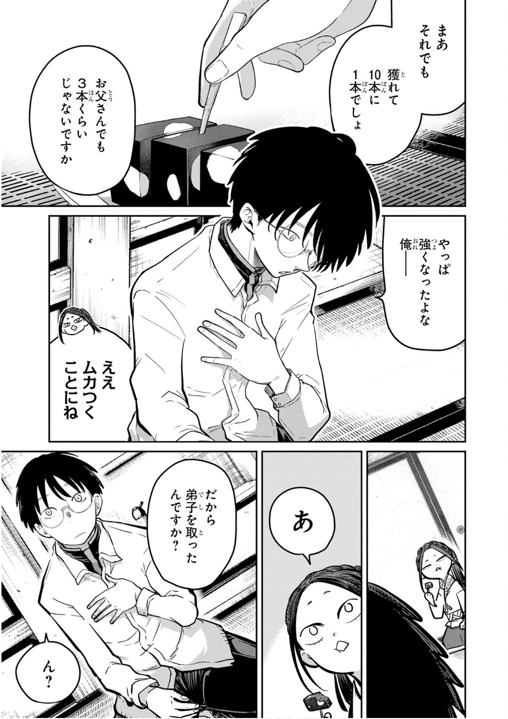 Read SAIKOU NANDO MEIKYUU DE PARTY NI OKIZARI NI SARETA S-RANK KENSHI, HONTOU NI MAYOI MAKUTTE DARE MO SHIRANAI SAISHINBU E: ORE NO KAN DA TO TABUN KOCCHI GA DEGUCHI DA TO OMOU Chapter 27 [High Quality / Full] - Page 31 - nicomanga.net