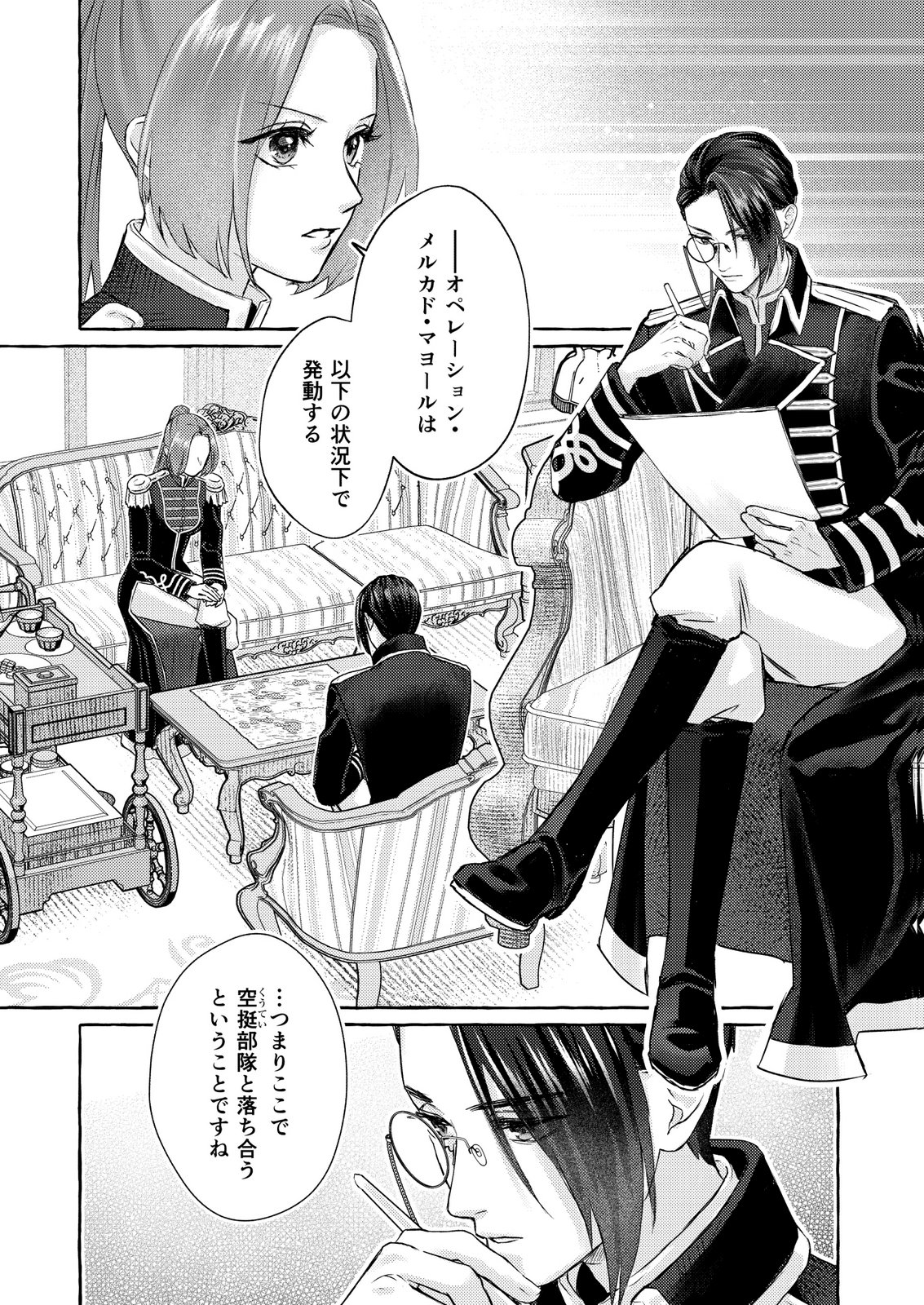 Read CHOU YUUNOU HEISHI NO BUKA NI KIRAWARETE IRU TO OMOTTETARA, NAGANEN KOSHITANTAN TO NERAWARETE ITA HANASHI Chapter 1 [High Quality / Full] - Page 20 - nicomanga.net