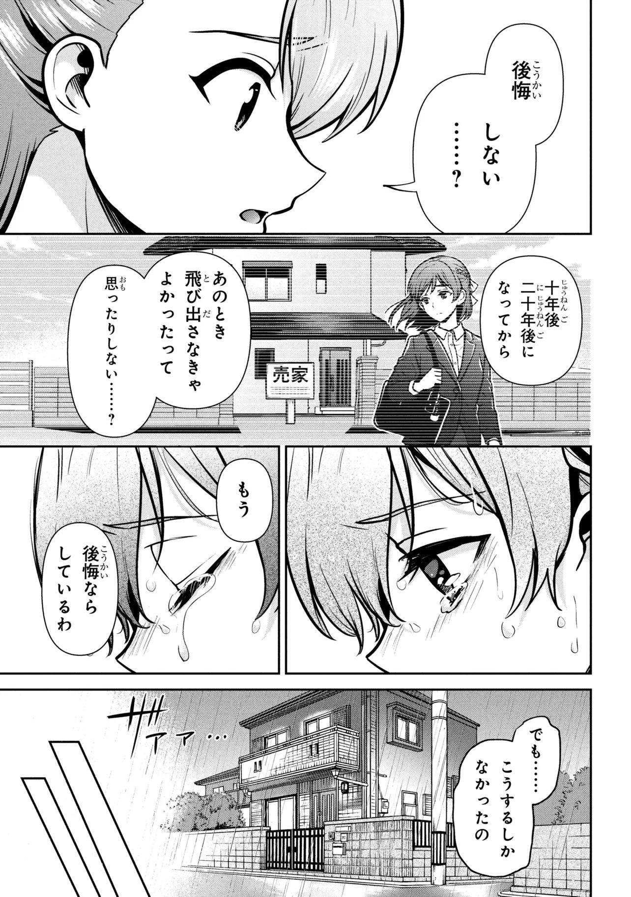 Read CLASS NO DAIKIRAI NA JOSHI TO KEKKON SURU KOTO NI NATTA Chapter 52.1 [High Quality / Full] - Page 15 - nicomanga.net