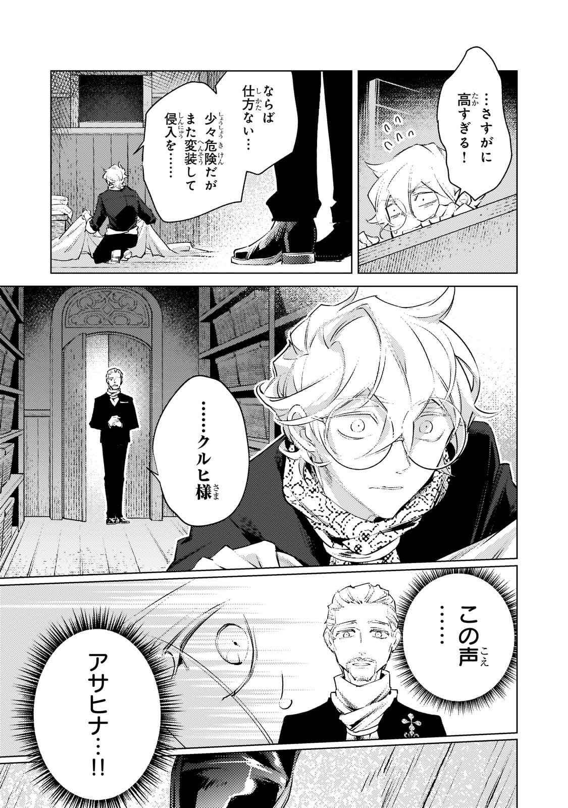 Read DANZAI SARETA DAME OUJI, HIROIMASHITA. - RAW Chapter 40 [High Quality / Full] - Page 17 - nicomanga.net
