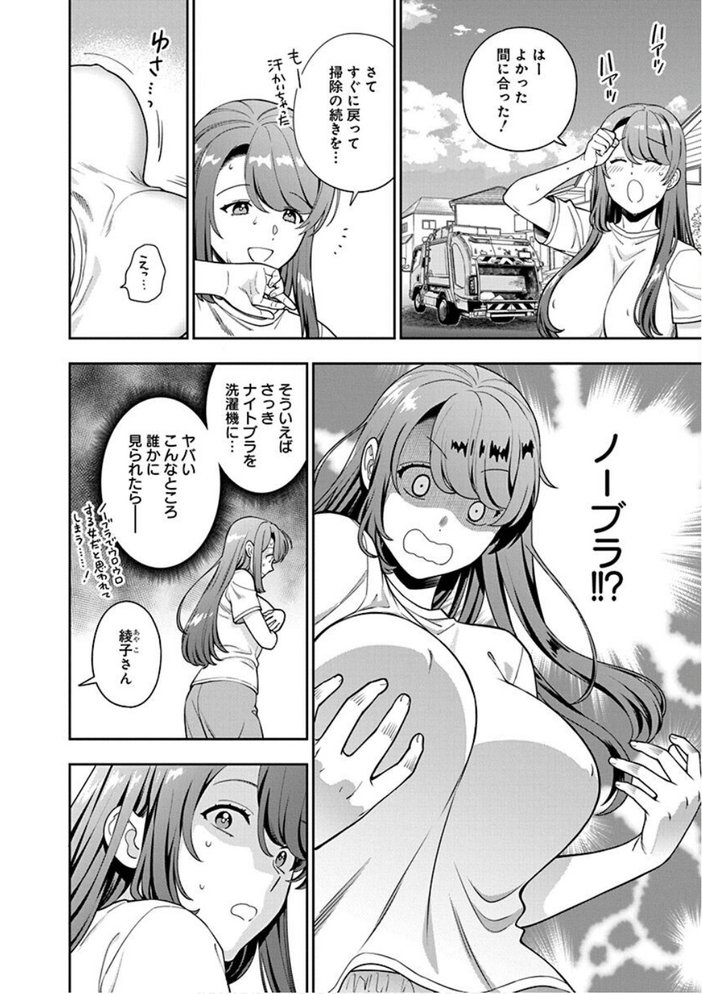 Read MUSUME JANAKUTE, WATASHI GA SUKI NANO!? Chapter 25 [High Quality / Full] - Page 4 - nicomanga.net