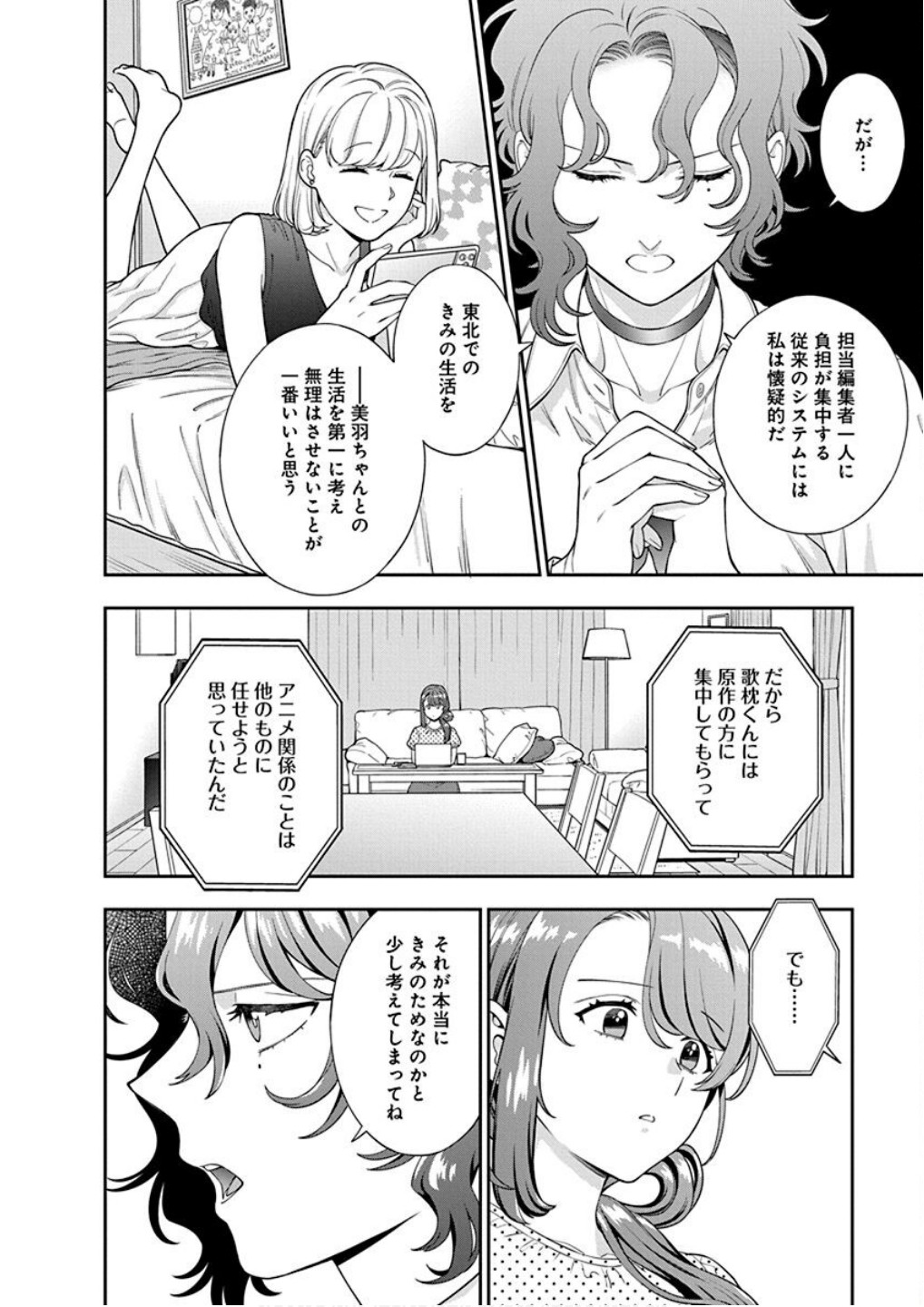 Read MUSUME JANAKUTE, WATASHI GA SUKI NANO!? Chapter 25 [High Quality / Full] - Page 24 - nicomanga.net
