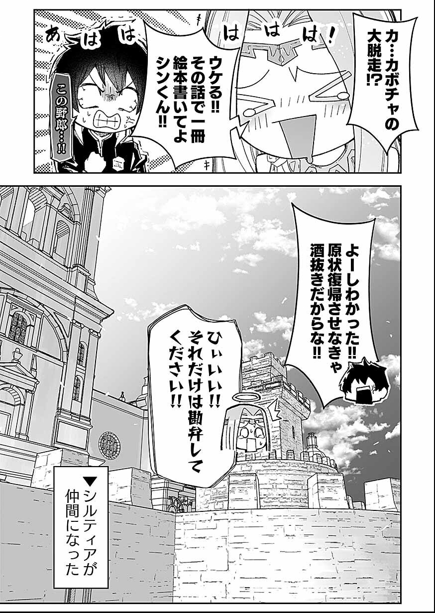 Read Saiyakkyuu Skill "Boushoku Maou" Mochi No Akuyaku Kizoku Ni Tensei Shimashita Ga, Shokei Saretakunai Node Skill Wo Kakushite Hitasura Doryoku Shimasu. Chapter 3 [High Quality / Full] - Page 31 - nicomanga.net