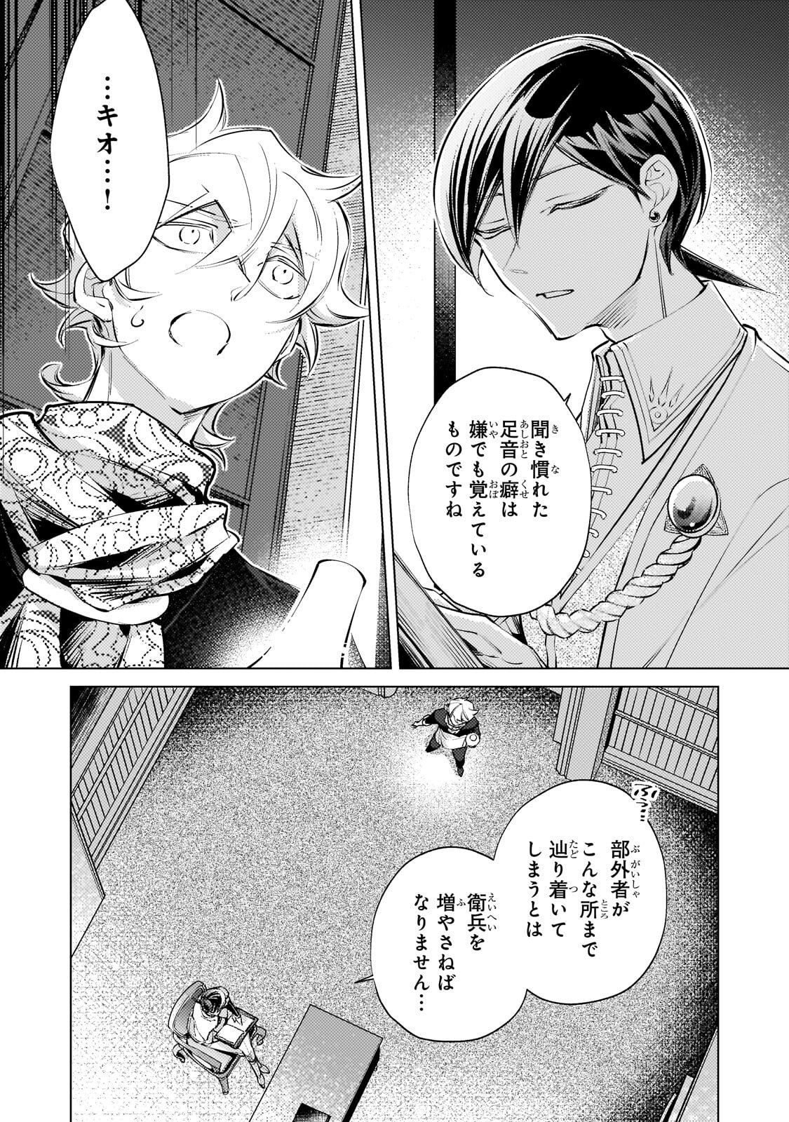 Read DANZAI SARETA DAME OUJI, HIROIMASHITA. - RAW Chapter 41 [High Quality / Full] - Page 13 - nicomanga.net