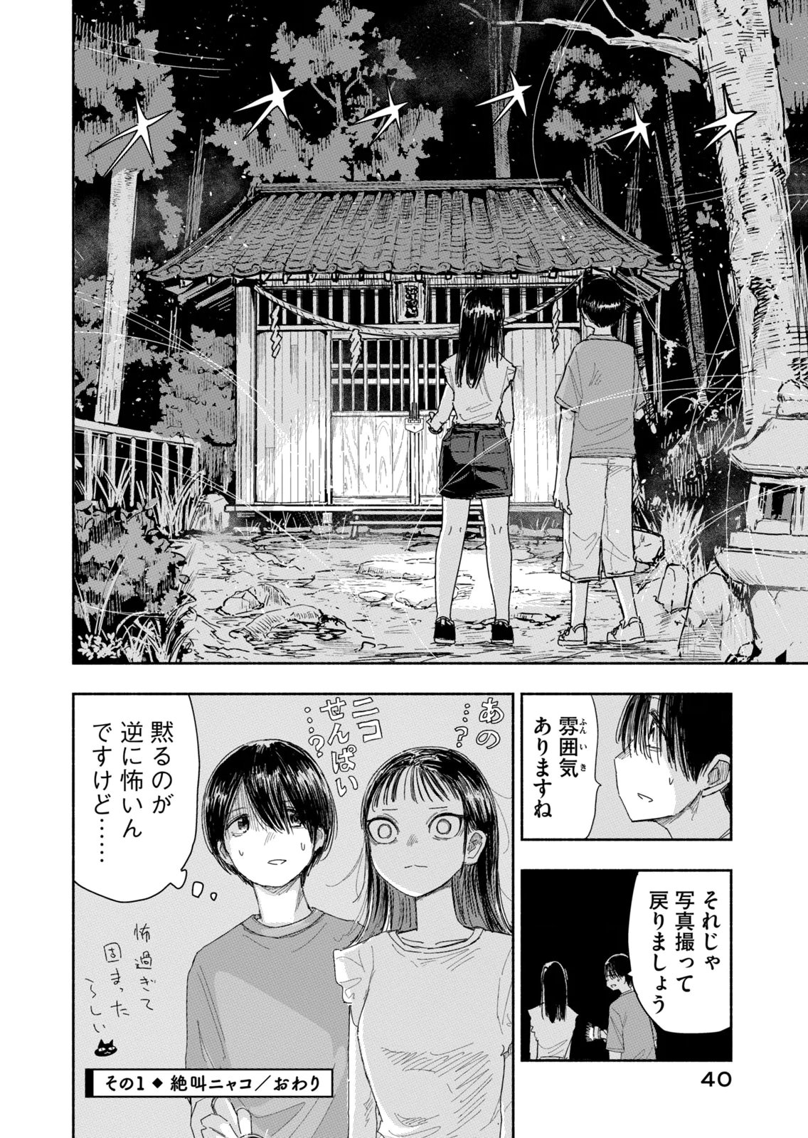 Read ZUTTO SEISHUN POI DESU YO Chapter 39 [High Quality / Full] - Page 4 - nicomanga.net