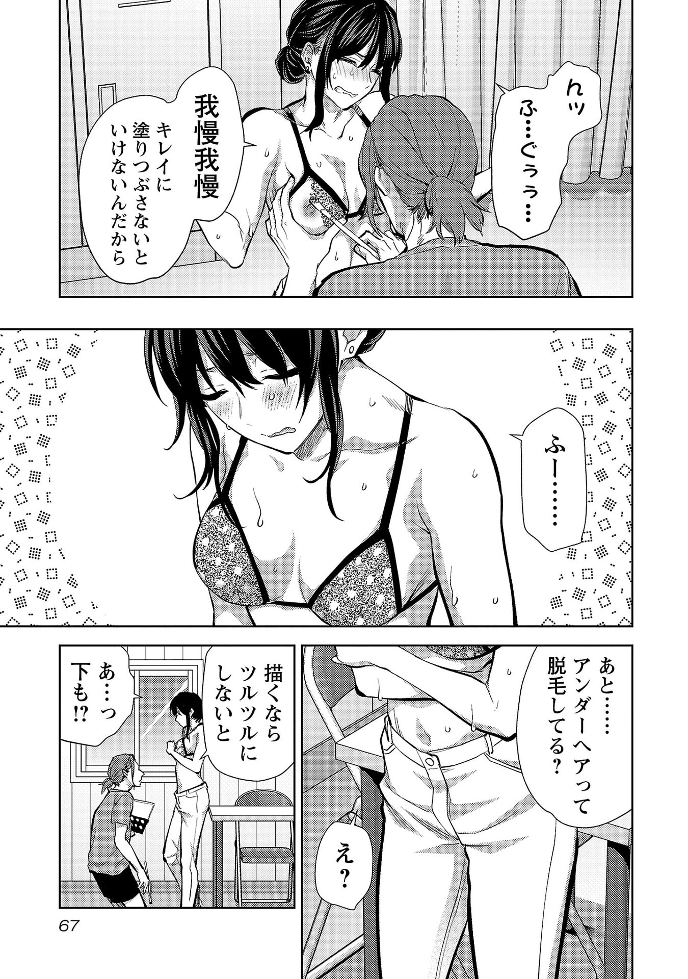 Read KARESHI GA IRUNO NI Chapter 75 [High Quality / Full] - Page 13 - nicomanga.net