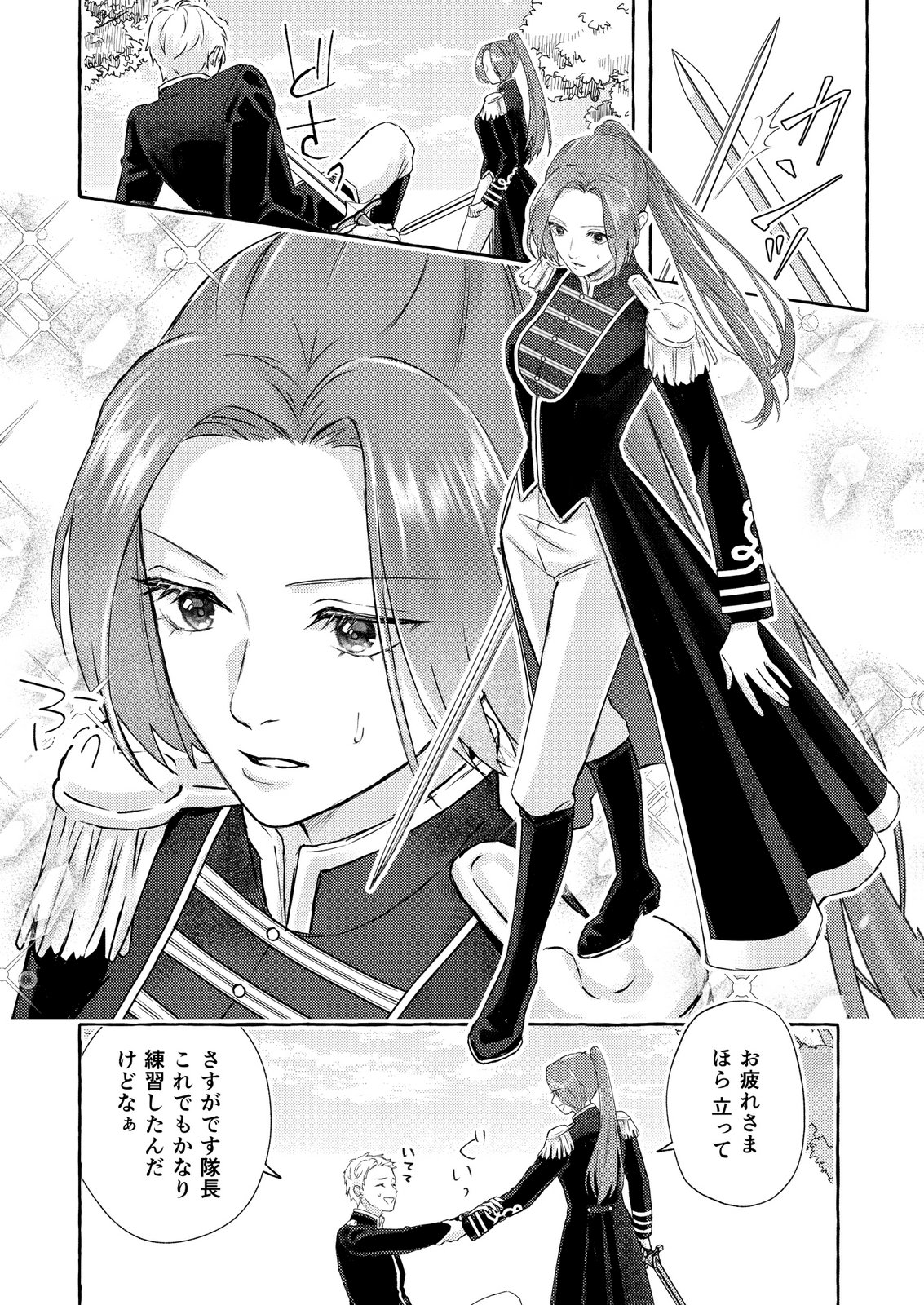 Read CHOU YUUNOU HEISHI NO BUKA NI KIRAWARETE IRU TO OMOTTETARA, NAGANEN KOSHITANTAN TO NERAWARETE ITA HANASHI Chapter 1 [High Quality / Full] - Page 10 - nicomanga.net