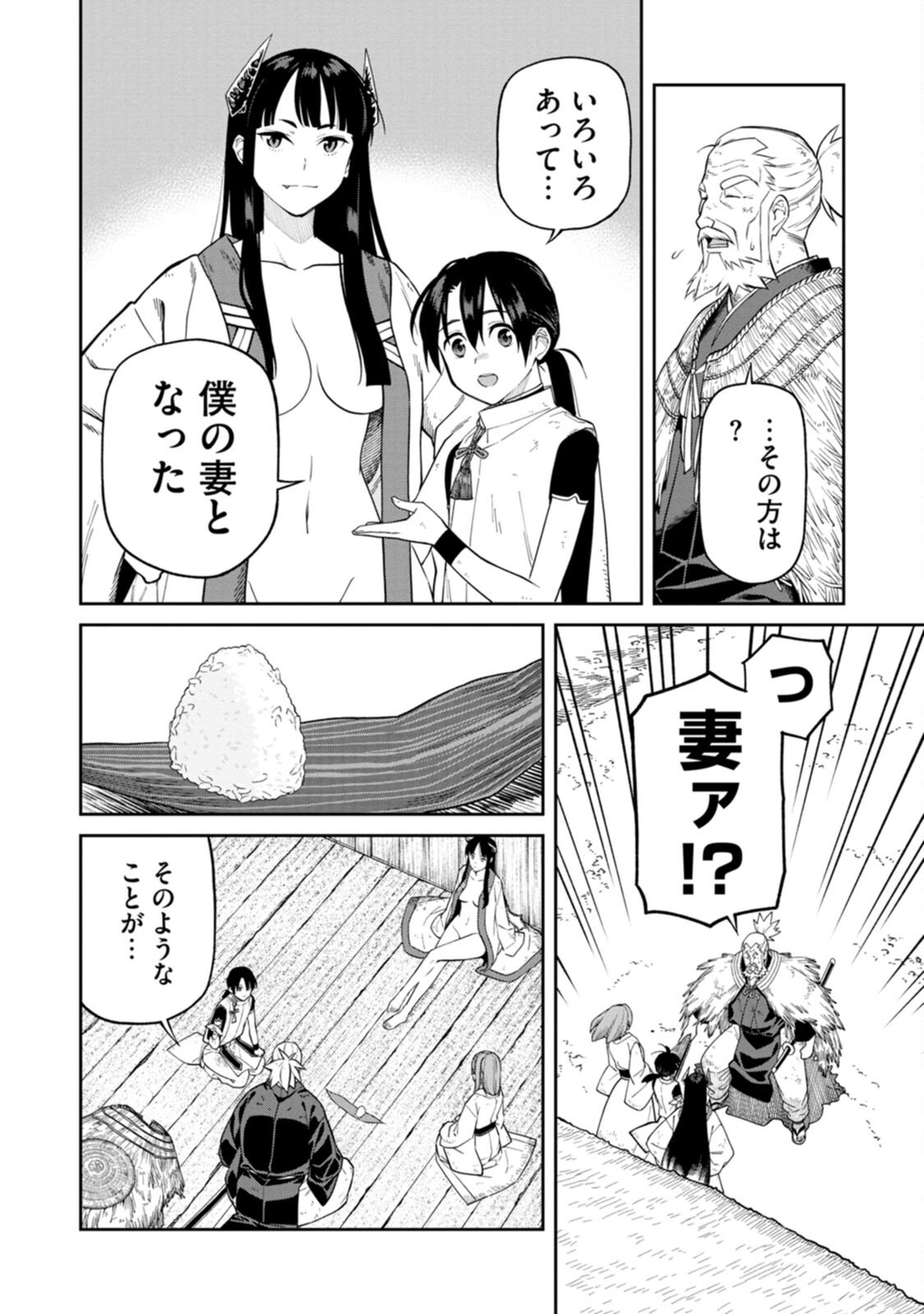 Read ISHIGAMI SENKI Chapter 3 [High Quality / Full] - Page 18 - nicomanga.net