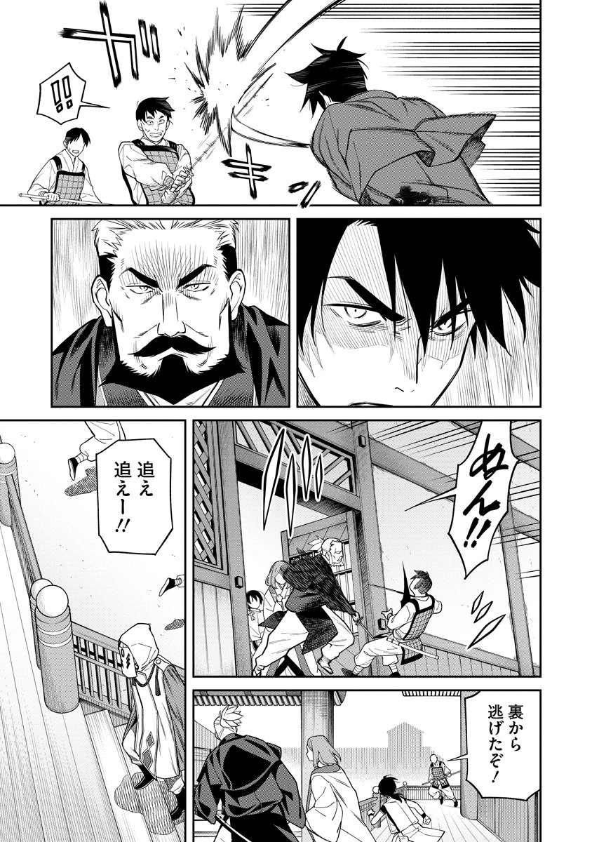 Read ISHIGAMI SENKI Chapter 1 [High Quality / Full] - Page 49 - nicomanga.net