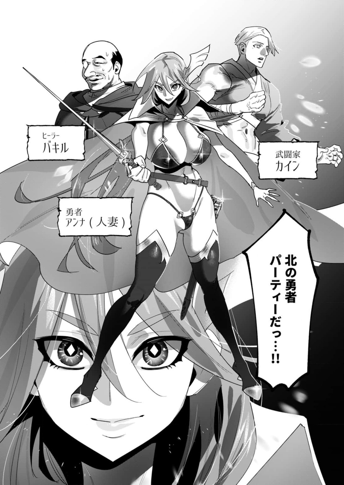 Read YUUSHA-SAMA WA HOUSHUU NI HITODZUMA WO GOKIBOU DESU Chapter 19 [High Quality / Full] - Page 37 - nicomanga.net