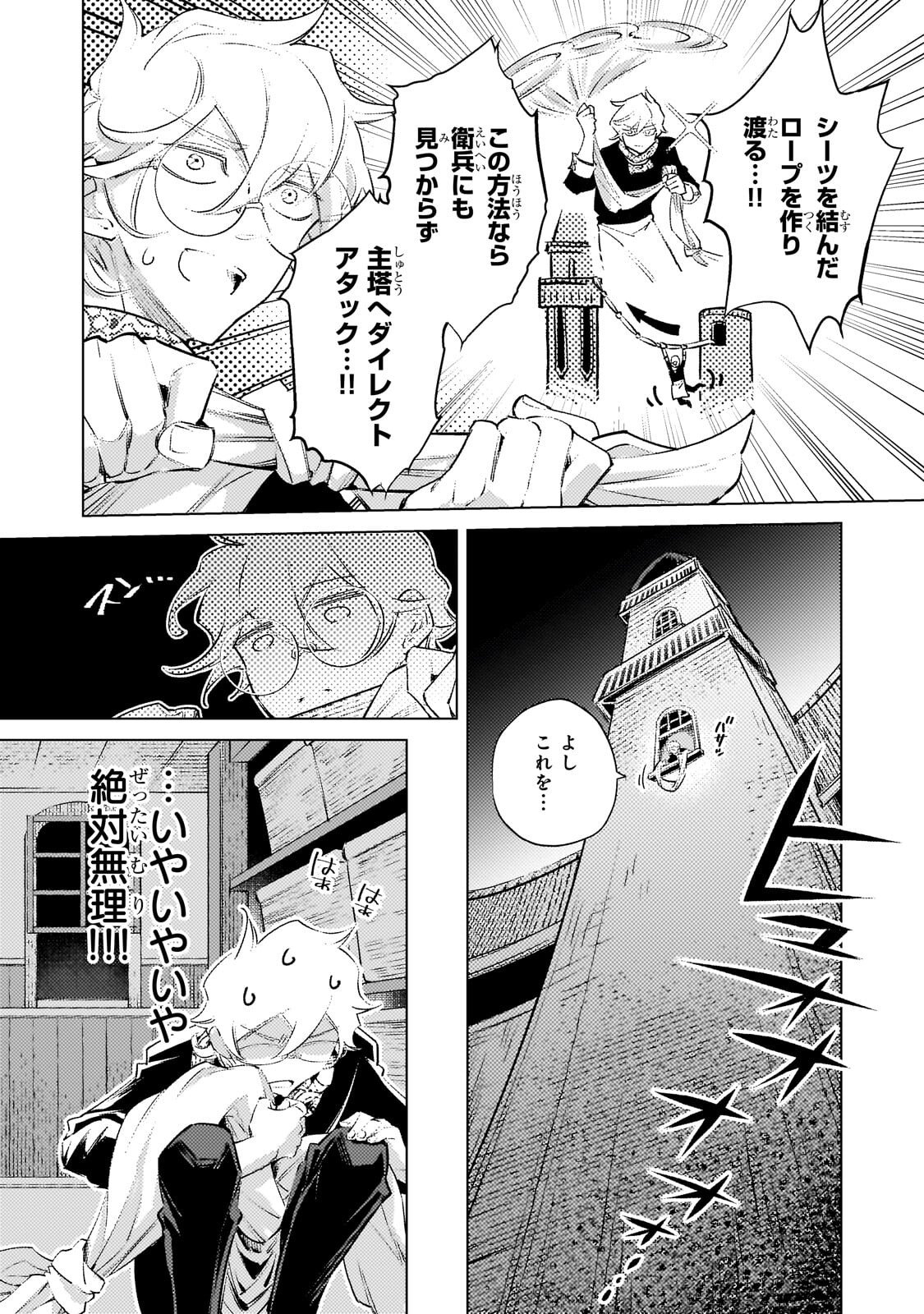 Read DANZAI SARETA DAME OUJI, HIROIMASHITA. - RAW Chapter 40 [High Quality / Full] - Page 16 - nicomanga.net