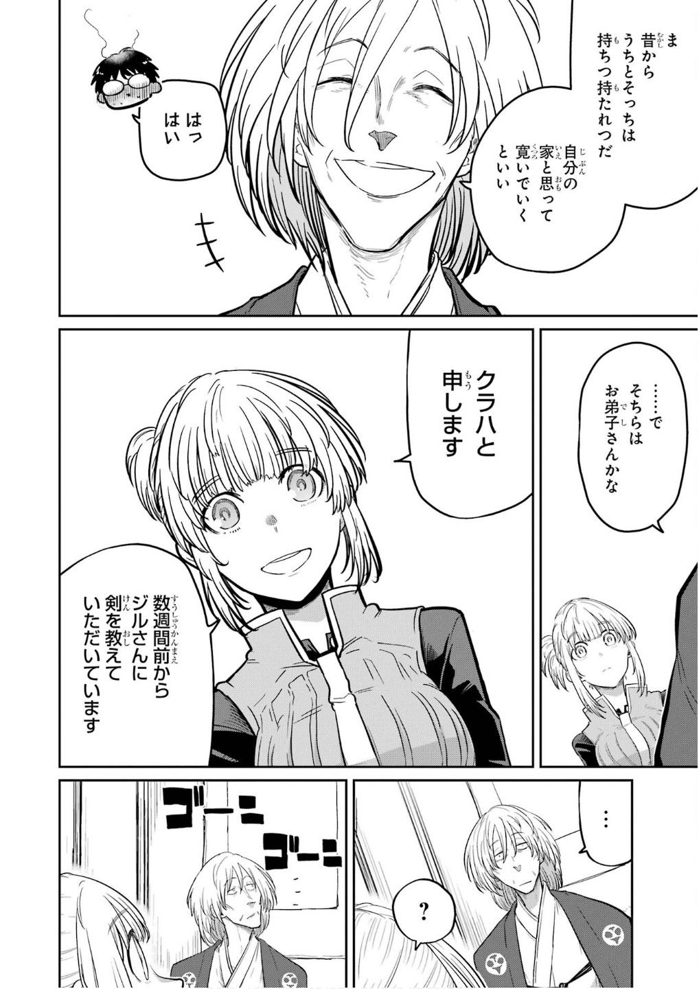 Read SAIKOU NANDO MEIKYUU DE PARTY NI OKIZARI NI SARETA S-RANK KENSHI, HONTOU NI MAYOI MAKUTTE DARE MO SHIRANAI SAISHINBU E: ORE NO KAN DA TO TABUN KOCCHI GA DEGUCHI DA TO OMOU Chapter 27 [High Quality / Full] - Page 6 - nicomanga.net