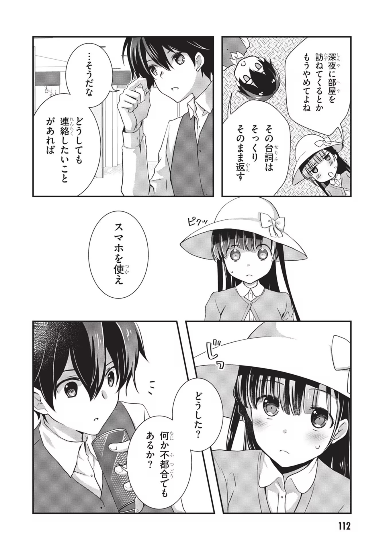Read MAMAHAHA NO TSUREGO GA MOTO KANODATTA Chapter 24 [High Quality / Full] - Page 14 - nicomanga.net