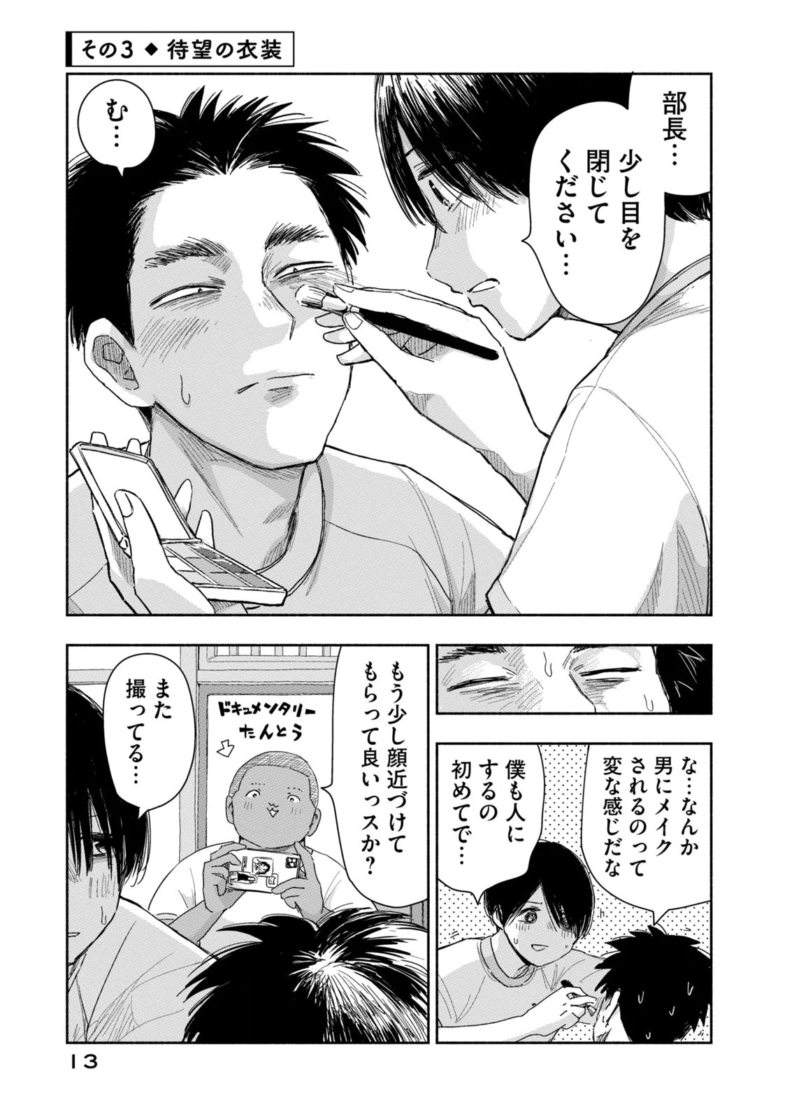 Read ZUTTO SEISHUN POI DESU YO Chapter 37 [High Quality / Full] - Page 9 - nicomanga.net