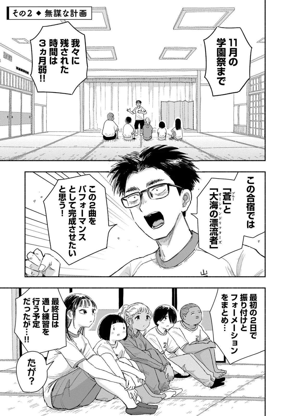 Read ZUTTO SEISHUN POI DESU YO Chapter 37 [High Quality / Full] - Page 5 - nicomanga.net