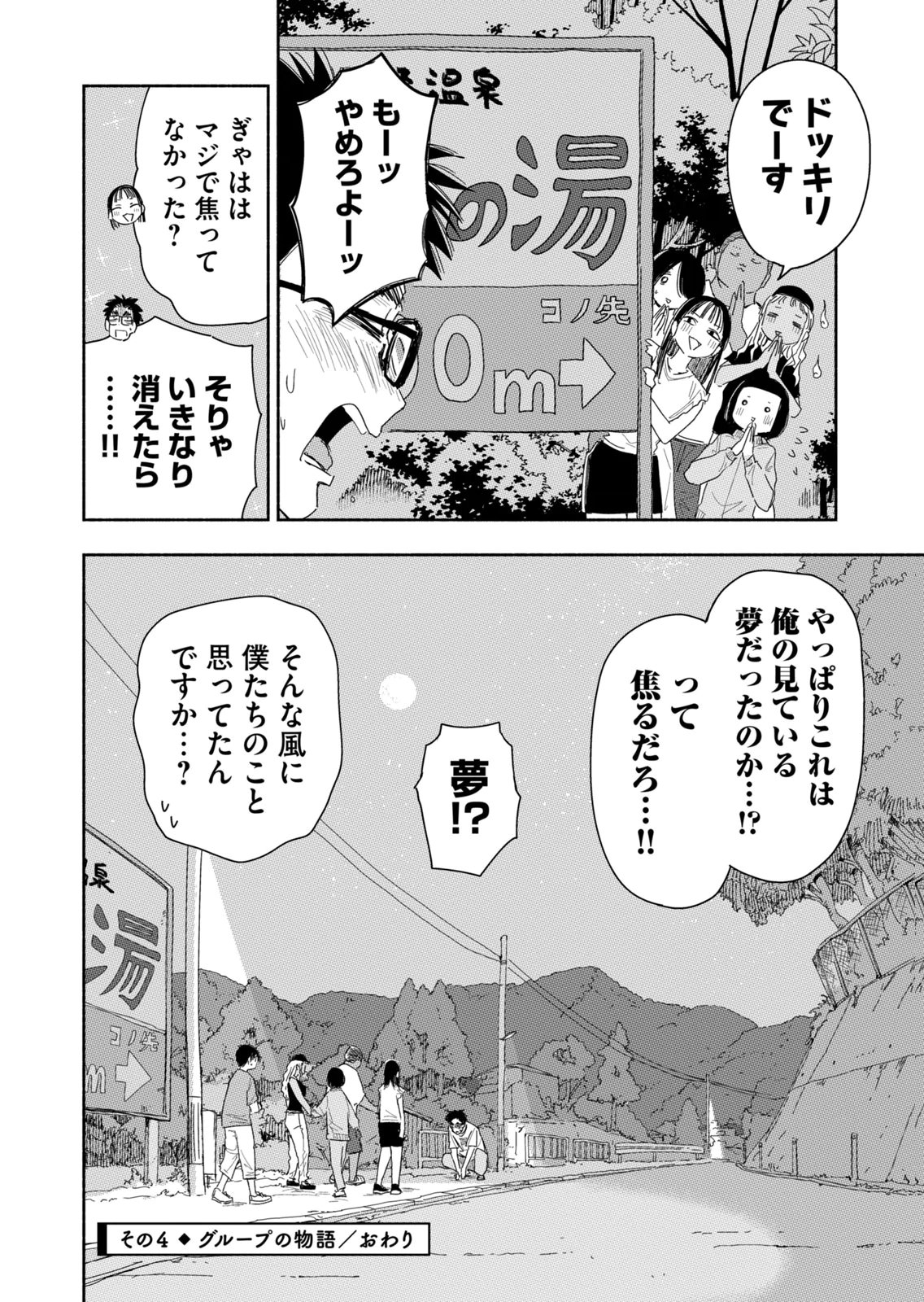 Read ZUTTO SEISHUN POI DESU YO Chapter 39 [High Quality / Full] - Page 16 - nicomanga.net
