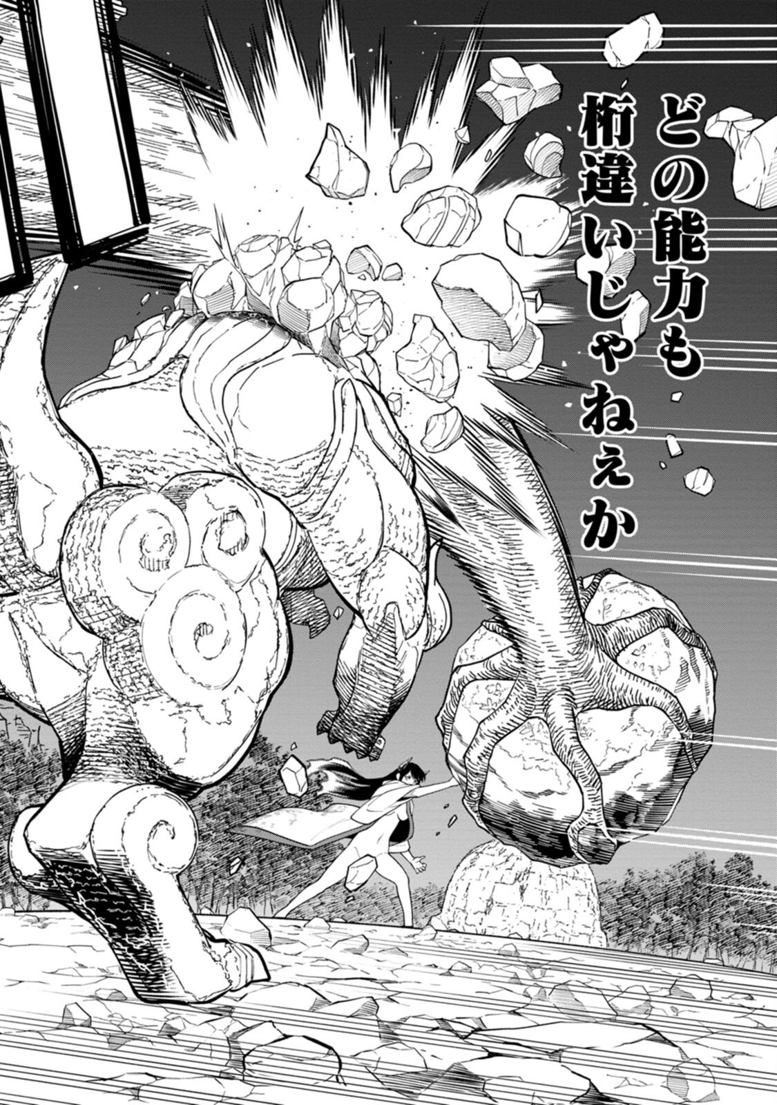 Read ISHIGAMI SENKI Chapter 4 [High Quality / Full] - Page 22 - nicomanga.net