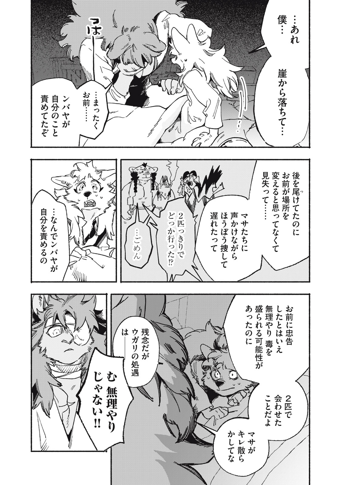 Read SI LAND Chapter 10.1 [High Quality / Full] - Page 19 - nicomanga.net