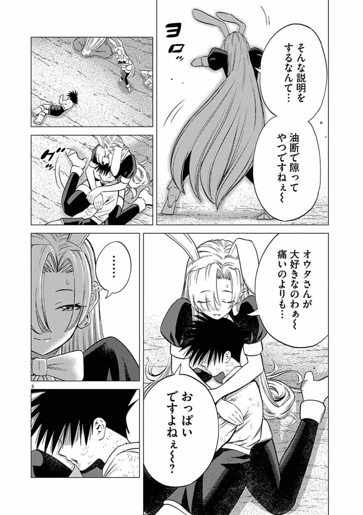 Read Ato 6 Nichi de Horobiru Gakeppuchi Kokka no Harem ni Shoukan Sarete Shimatta Chapter 24 [High Quality / Full] - Page 8 - nicomanga.net