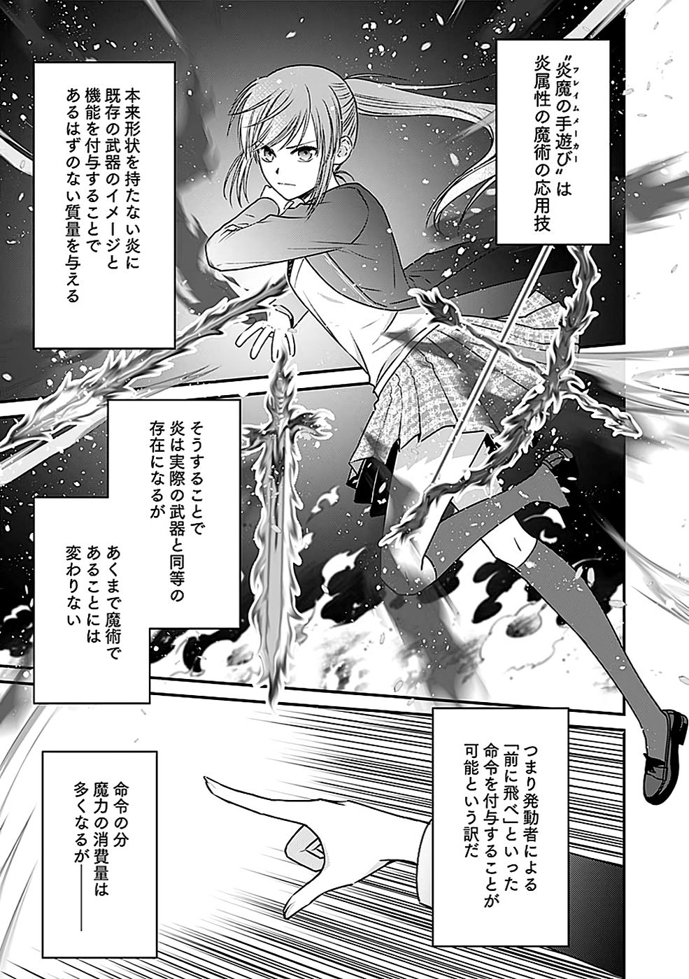 Read KIRAWAREMONO NO AKUYAKU KIZOKU NI TENSEI SHITA ORE, HAMETSU FLAG WO HESHORINAGARA SAIKYOU NI NATTEMIRU KOTO NI SHIMASHITA Chapter 3 [High Quality / Full] - Page 27 - nicomanga.net