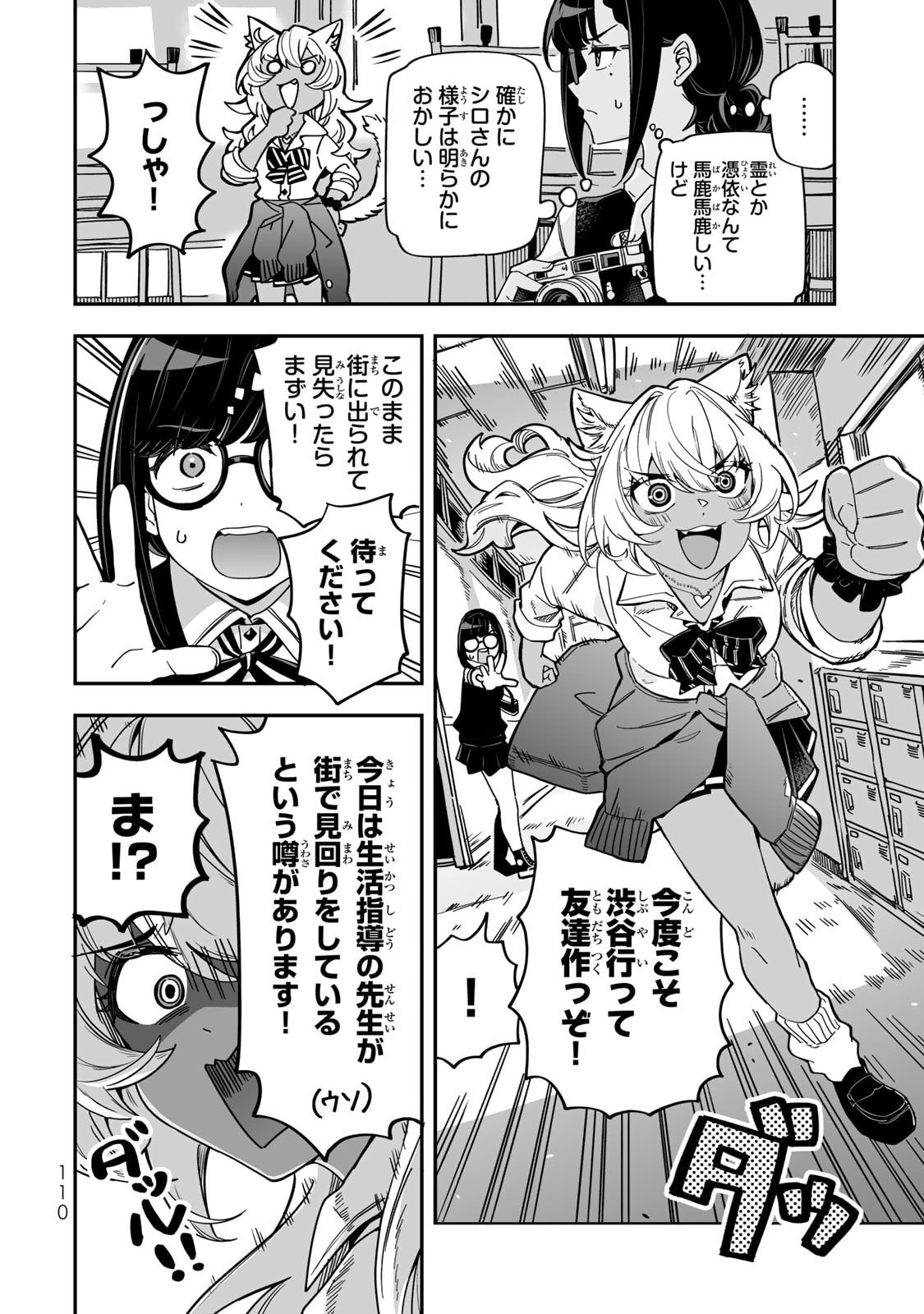 Read OCCULT TIMES! Chapter 15 [High Quality / Full] - Page 2 - nicomanga.net