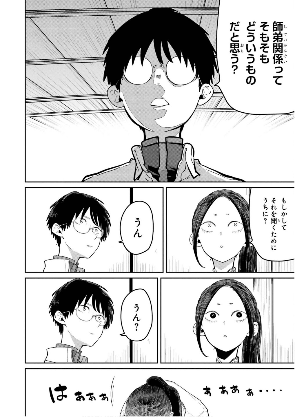 Read SAIKOU NANDO MEIKYUU DE PARTY NI OKIZARI NI SARETA S-RANK KENSHI, HONTOU NI MAYOI MAKUTTE DARE MO SHIRANAI SAISHINBU E: ORE NO KAN DA TO TABUN KOCCHI GA DEGUCHI DA TO OMOU Chapter 27 [High Quality / Full] - Page 34 - nicomanga.net
