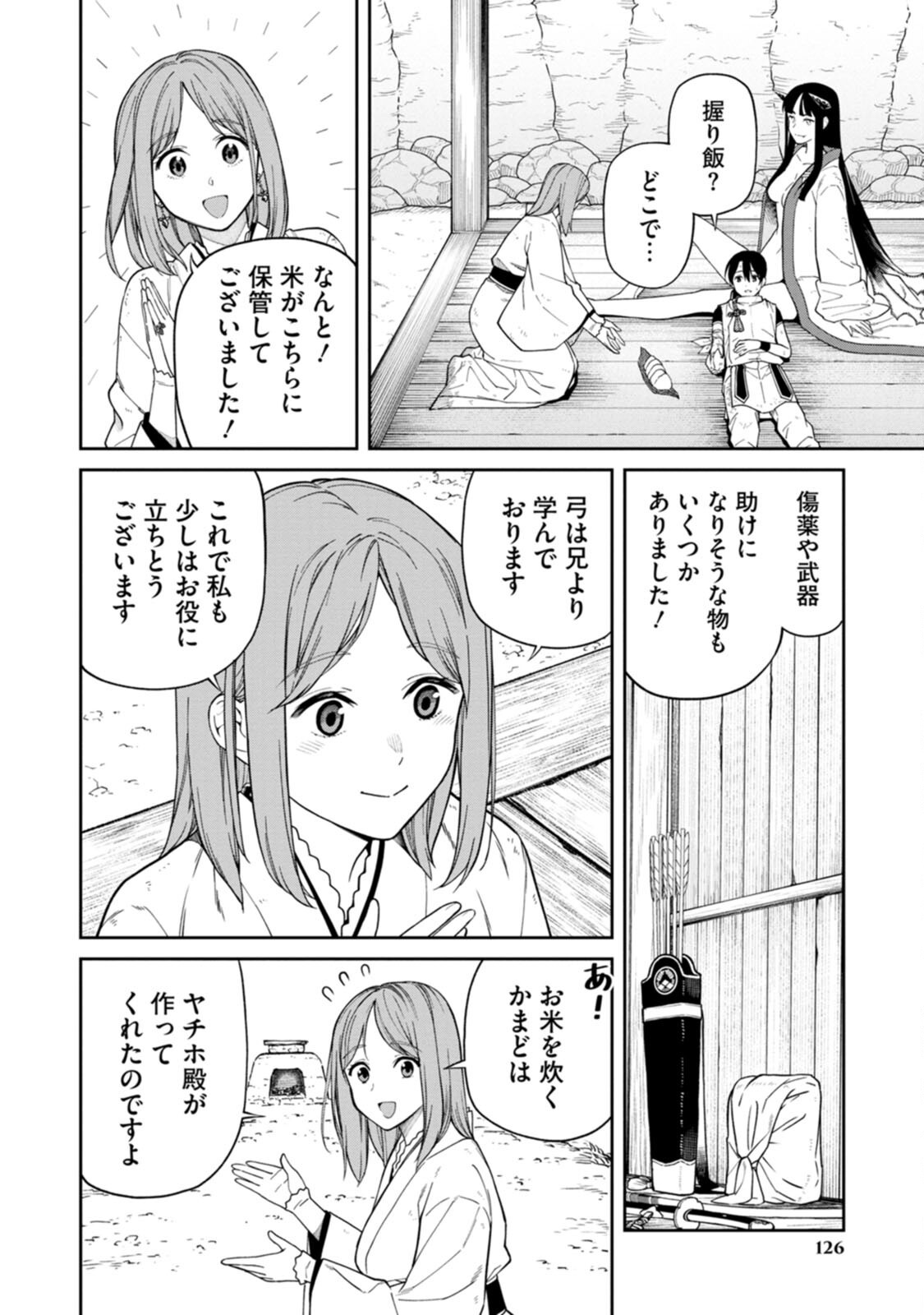 Read ISHIGAMI SENKI Chapter 3 [High Quality / Full] - Page 14 - nicomanga.net