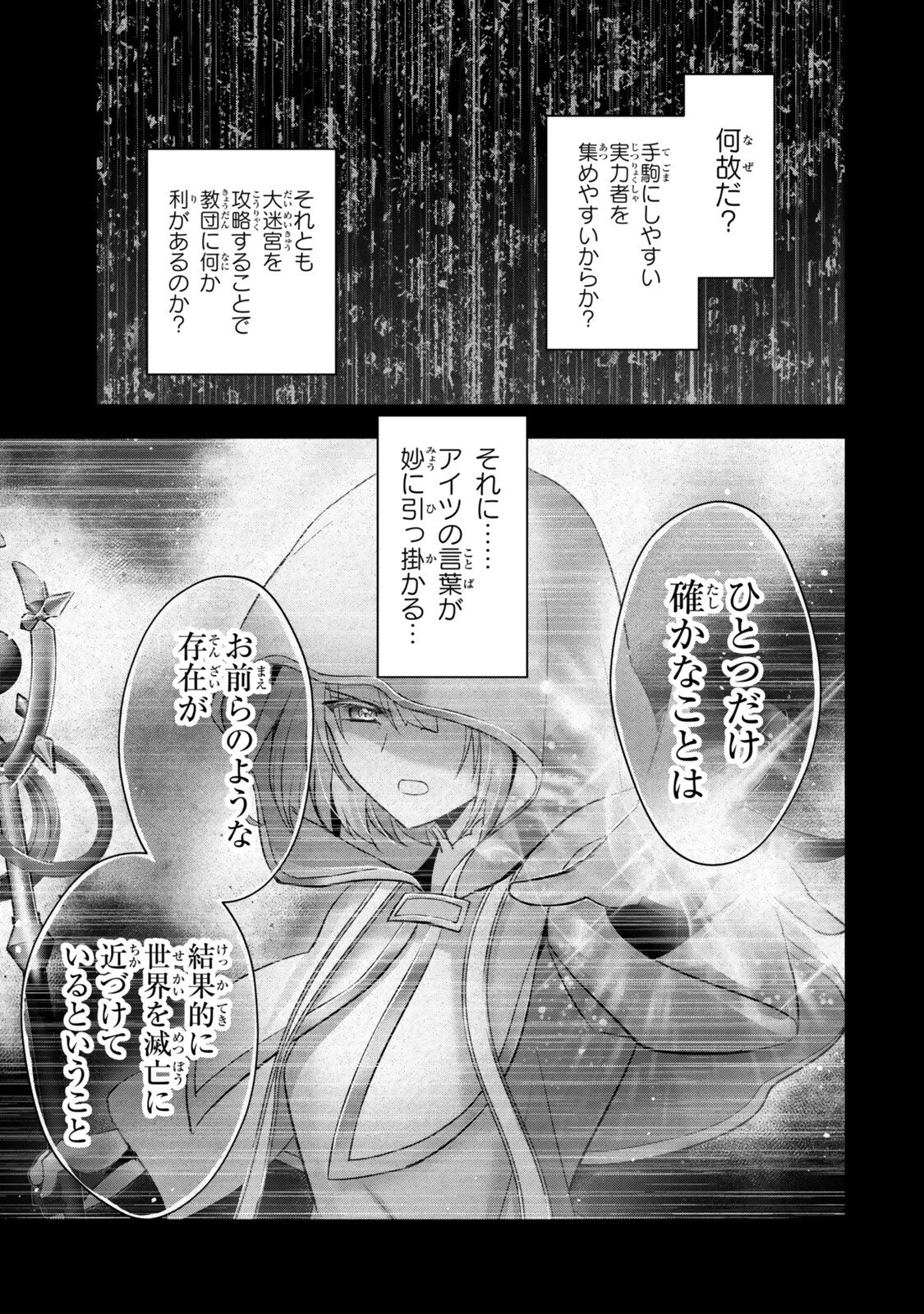 Read YUUSHA PARTY WO OIDASARETA KIYOU BINBOU Chapter 60.2 [High Quality / Full] - Page 3 - nicomanga.net