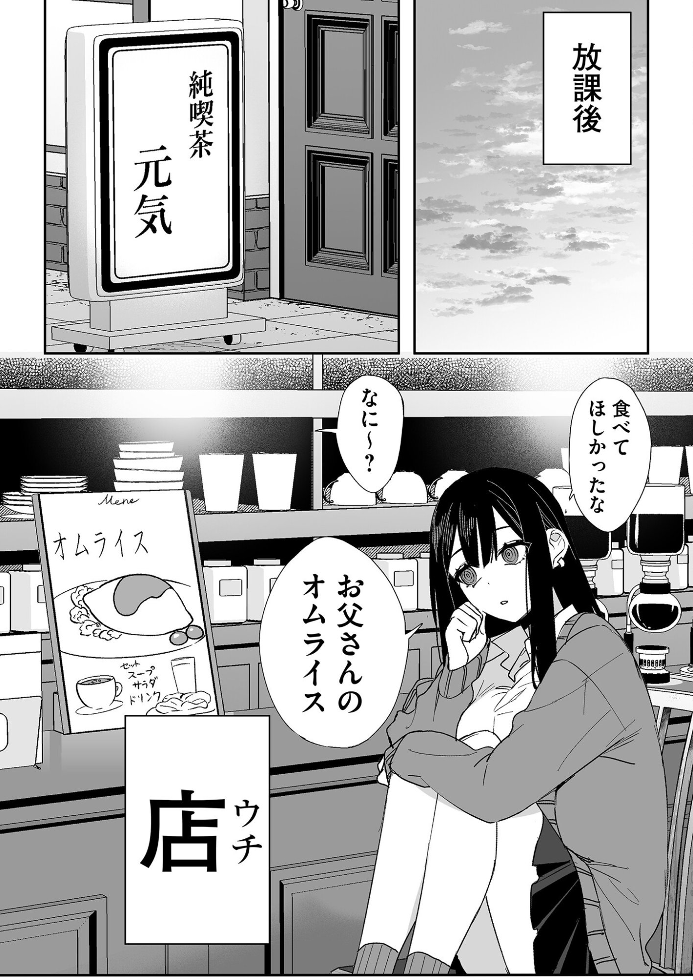 Read JIRAI NANDESUKA? CHIHARA-SAN Chapter 10 [High Quality / Full] - Page 16 - nicomanga.net