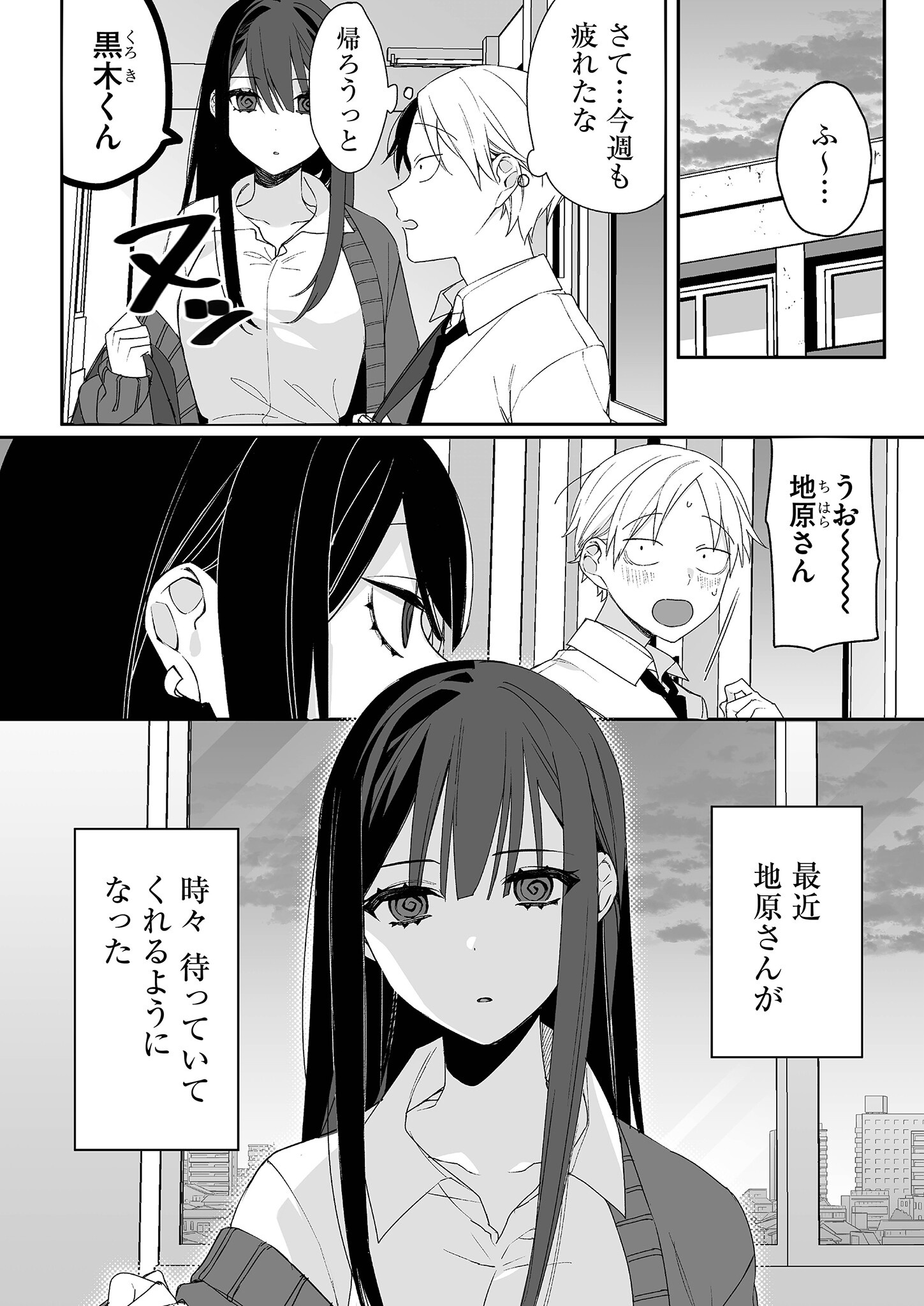 Read JIRAI NANDESUKA? CHIHARA-SAN Chapter 13 [High Quality / Full] - Page 1 - nicomanga.net