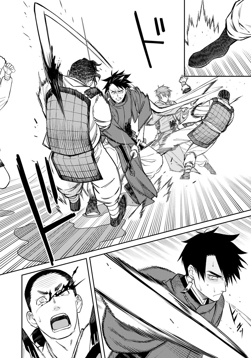 Read ISHIGAMI SENKI Chapter 1 [High Quality / Full] - Page 46 - nicomanga.net
