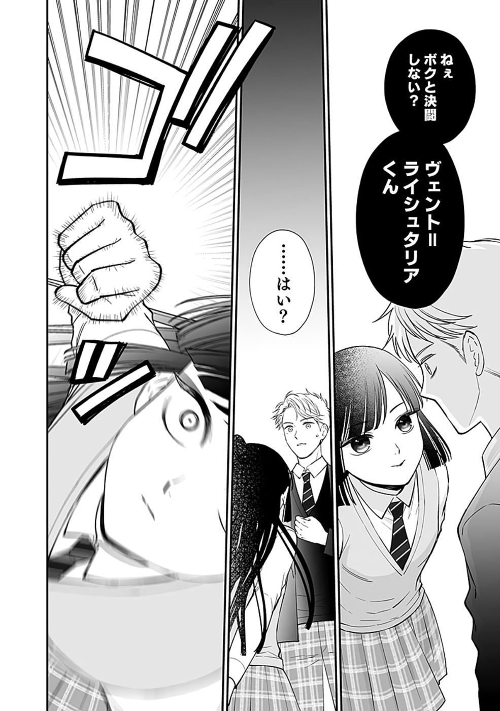 Read KIRAWAREMONO NO AKUYAKU KIZOKU NI TENSEI SHITA ORE, HAMETSU FLAG WO HESHORINAGARA SAIKYOU NI NATTEMIRU KOTO NI SHIMASHITA Chapter 5 [High Quality / Full] - Page 26 - nicomanga.net