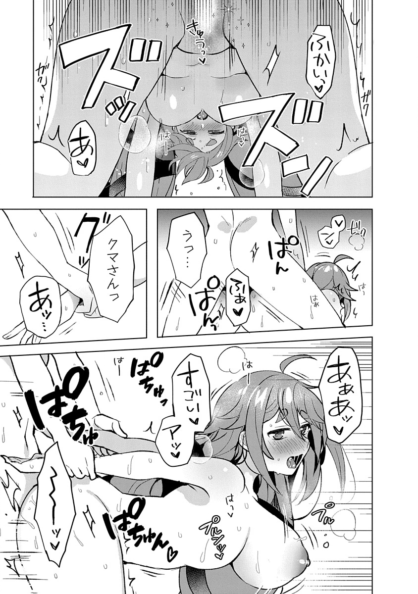Read TEITO OSOUJI HOUSHI-DAN Chapter 9 [High Quality / Full] - Page 3 - nicomanga.com