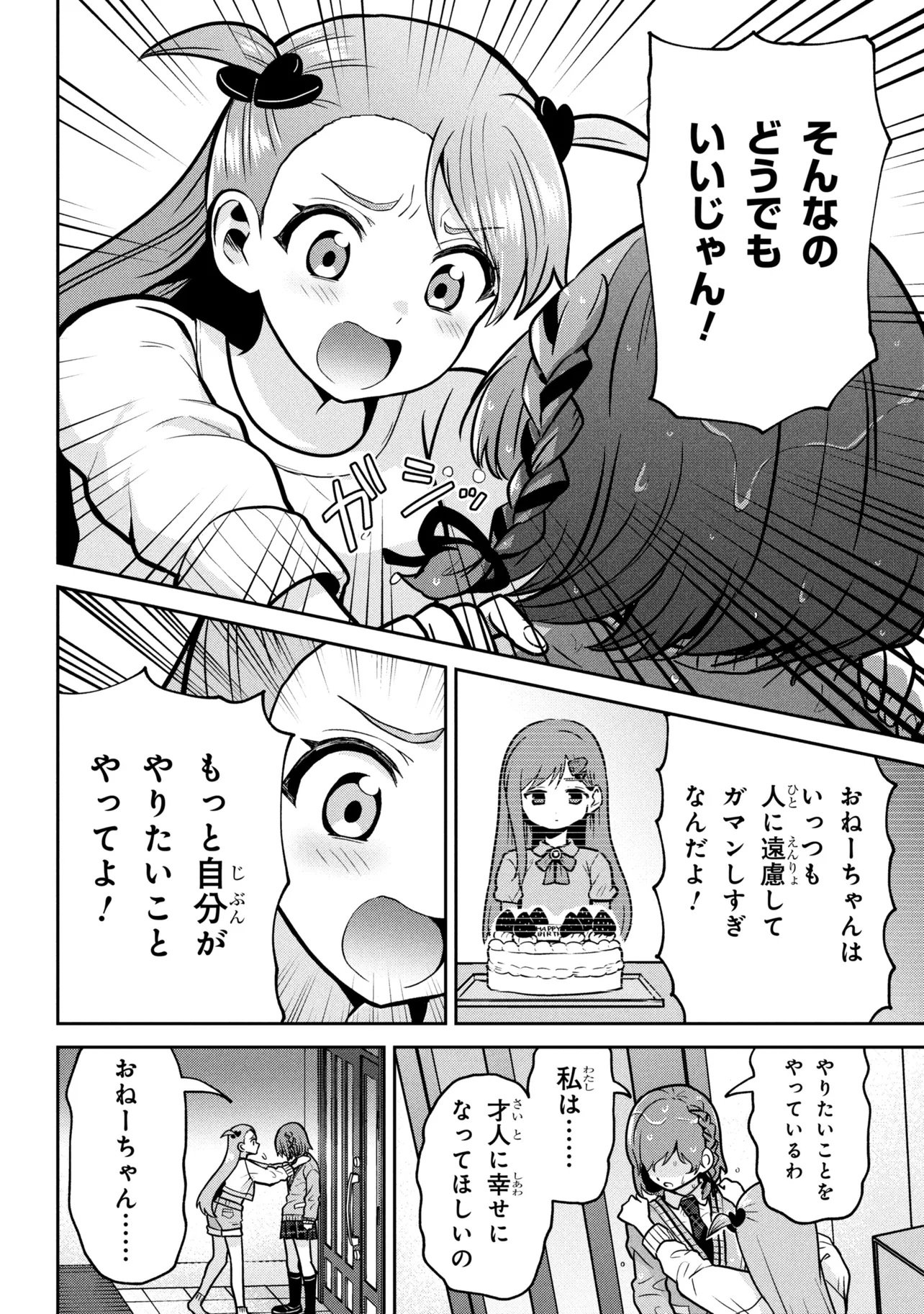 Read CLASS NO DAIKIRAI NA JOSHI TO KEKKON SURU KOTO NI NATTA Chapter 52.1 [High Quality / Full] - Page 14 - nicomanga.net