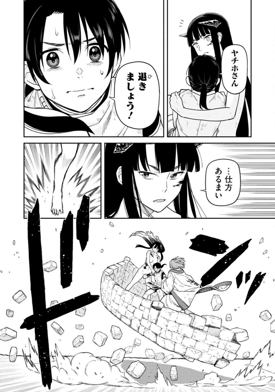 Read ISHIGAMI SENKI Chapter 2 [High Quality / Full] - Page 32 - nicomanga.net