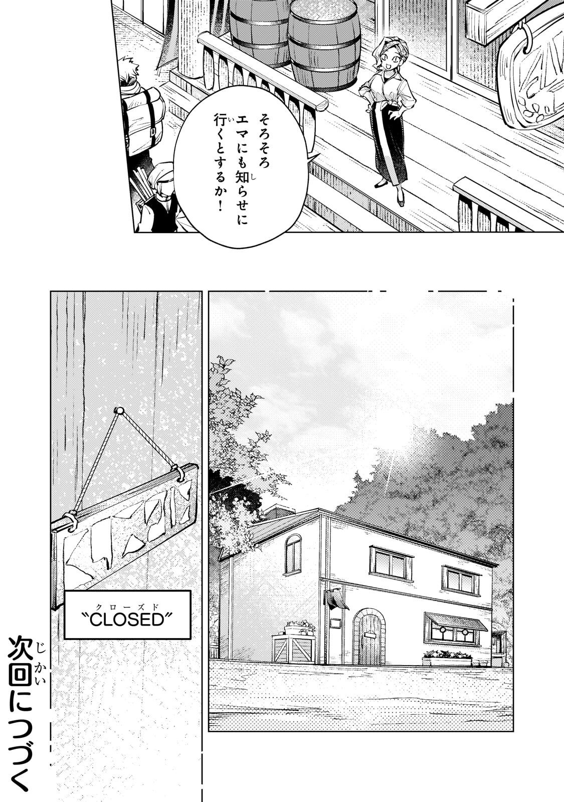 Read DANZAI SARETA DAME OUJI, HIROIMASHITA. - RAW Chapter 44 [High Quality / Full] - Page 21 - nicomanga.net