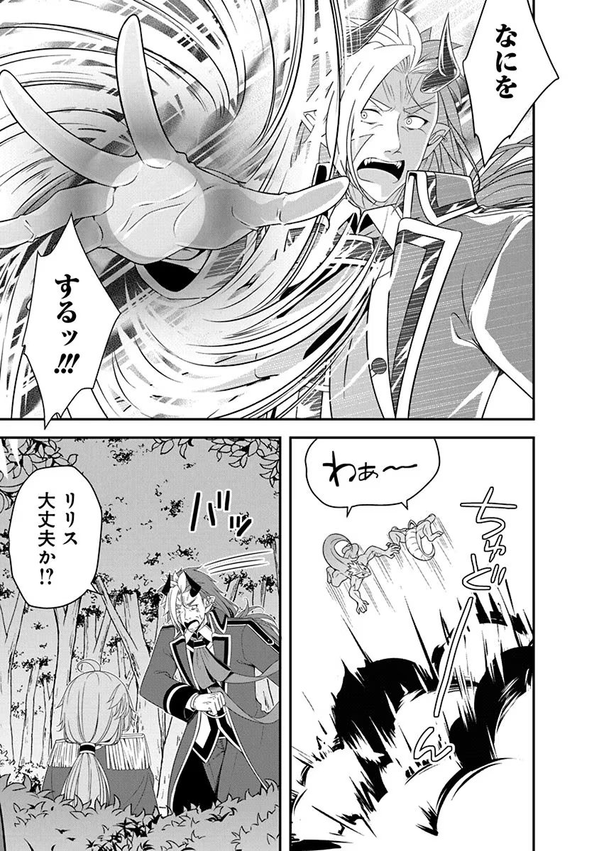 Read TENSEI MAOU TO PONKOTSU YUUSHA: MAOU WA KAKKO YOKU TAOSARETAI NO NI, YUUSHA GA SUGU ZENMETSU SHIYAGARU Chapter 25 [High Quality / Full] - Page 17 - nicomanga.net