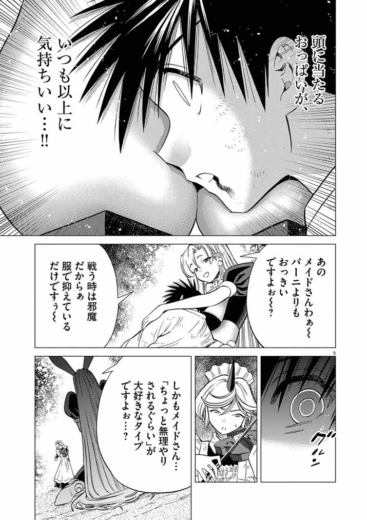 Read Ato 6 Nichi de Horobiru Gakeppuchi Kokka no Harem ni Shoukan Sarete Shimatta Chapter 24 [High Quality / Full] - Page 9 - nicomanga.net