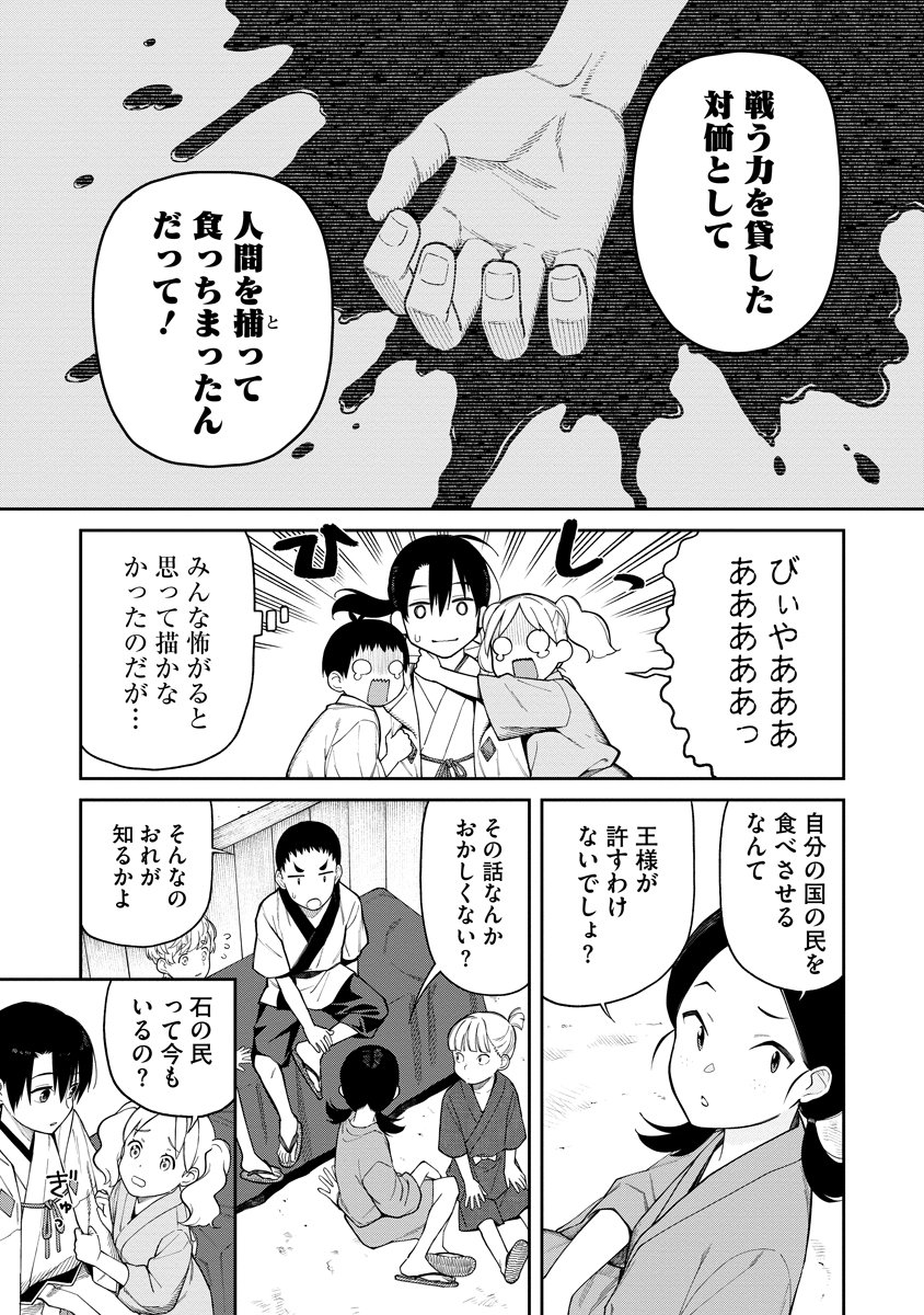 Read ISHIGAMI SENKI Chapter 1 [High Quality / Full] - Page 9 - nicomanga.net