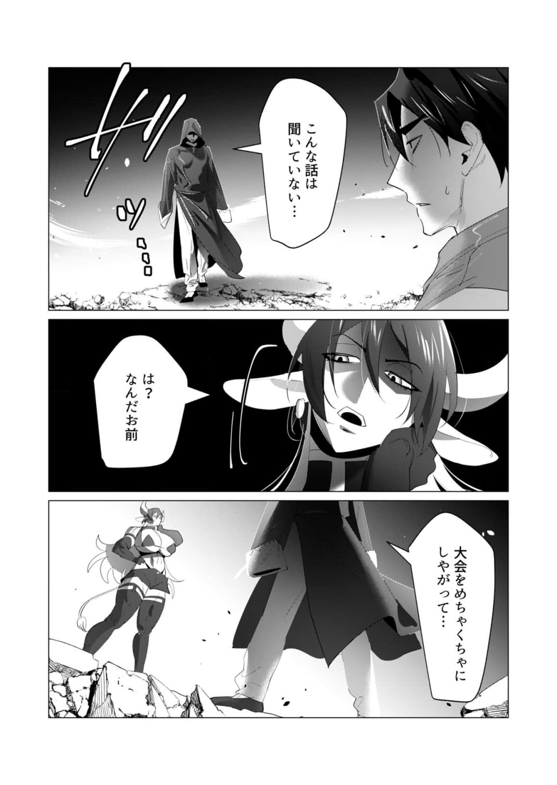 Read YUUSHA-SAMA WA HOUSHUU NI HITODZUMA WO GOKIBOU DESU Chapter 22 [High Quality / Full] - Page 4 - nicomanga.net