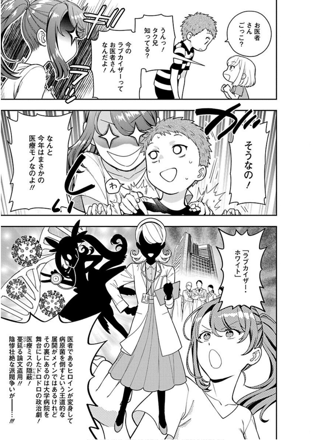 Read MUSUME JANAKUTE, WATASHI GA SUKI NANO!? Chapter 23 [High Quality / Full] - Page 9 - nicomanga.net