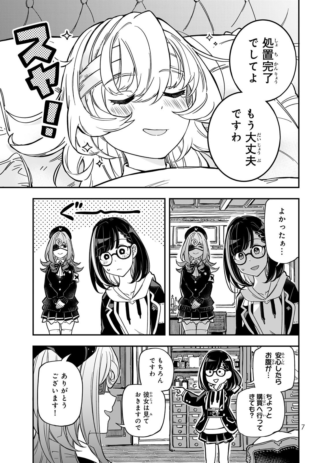 Read OCCULT TIMES! Chapter 9 [High Quality / Full] - Page 5 - nicomanga.net