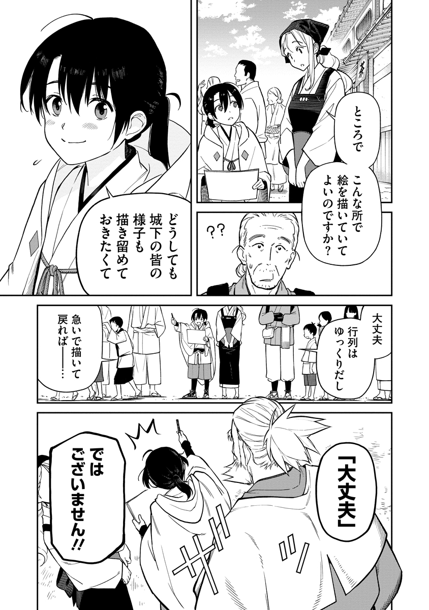 Read ISHIGAMI SENKI Chapter 1 [High Quality / Full] - Page 15 - nicomanga.net