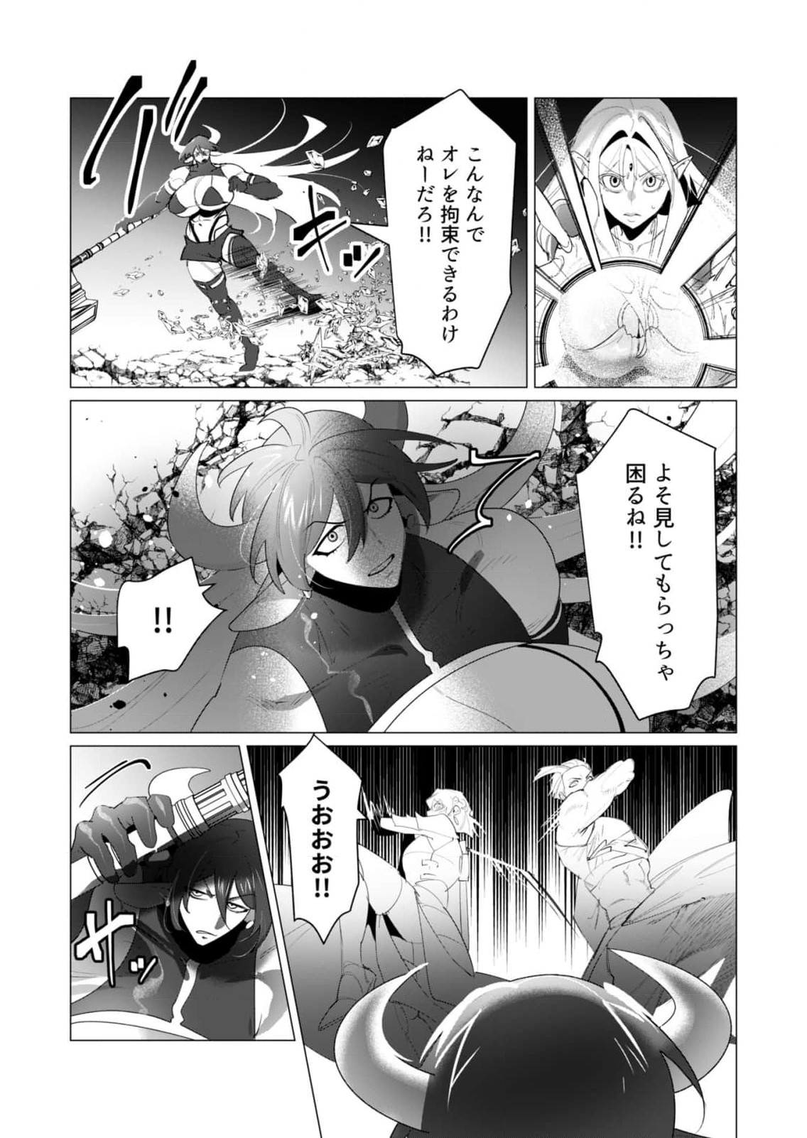 Read YUUSHA-SAMA WA HOUSHUU NI HITODZUMA WO GOKIBOU DESU Chapter 22 [High Quality / Full] - Page 44 - nicomanga.net