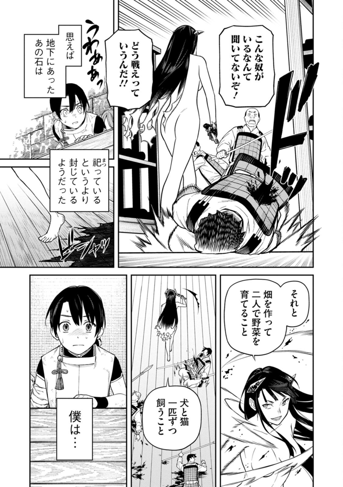 Read ISHIGAMI SENKI Chapter 2 [High Quality / Full] - Page 13 - nicomanga.net