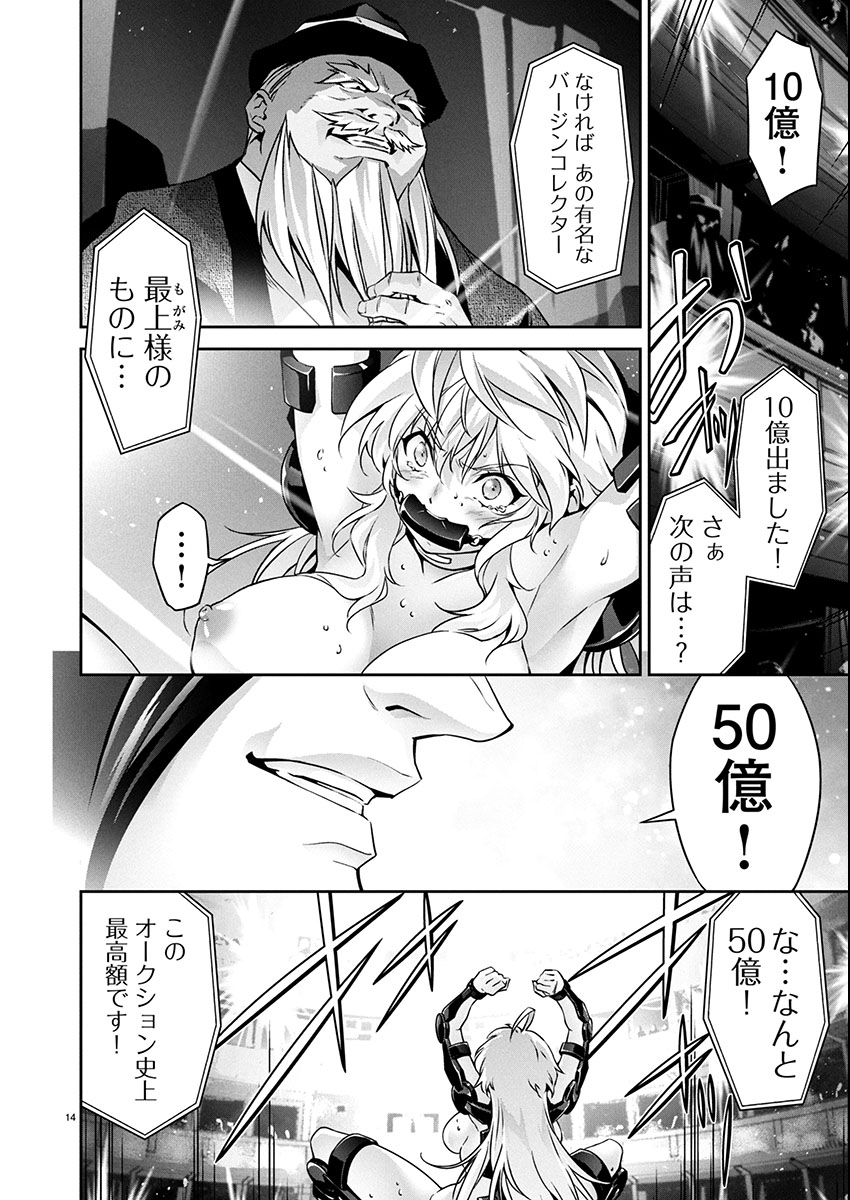 JINROUKI WINVURGA HANGYAKU-HEN Chap 29 - Pic 14