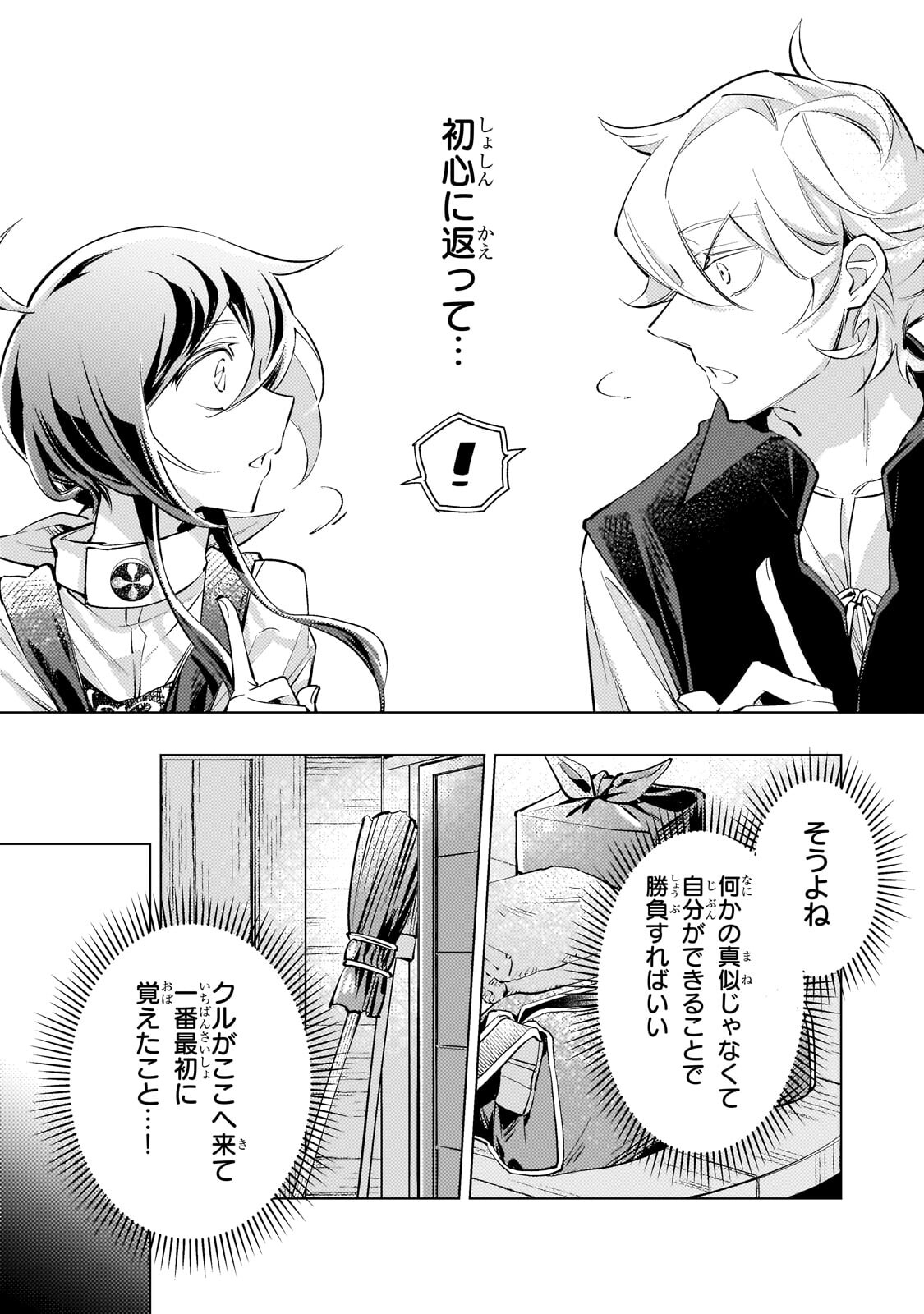 Read DANZAI SARETA DAME OUJI, HIROIMASHITA. - RAW Chapter 38 [High Quality / Full] - Page 15 - nicomanga.net